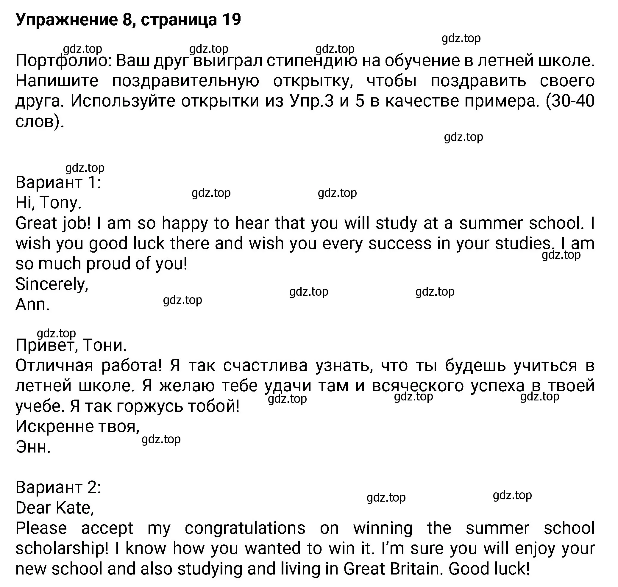 Решение номер 8 (страница 19) гдз по английскому языку 8 класс Ваулина, Дули, учебник