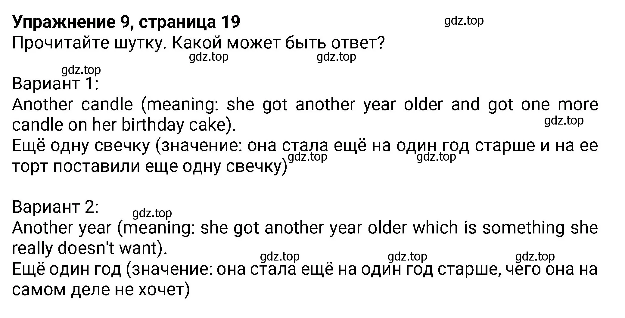 Решение номер 9 (страница 19) гдз по английскому языку 8 класс Ваулина, Дули, учебник