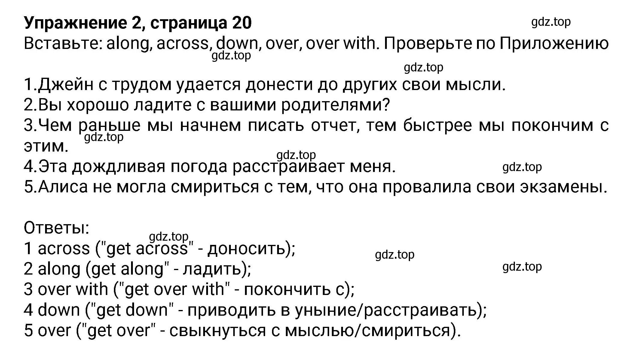 Решение номер 2 (страница 20) гдз по английскому языку 8 класс Ваулина, Дули, учебник