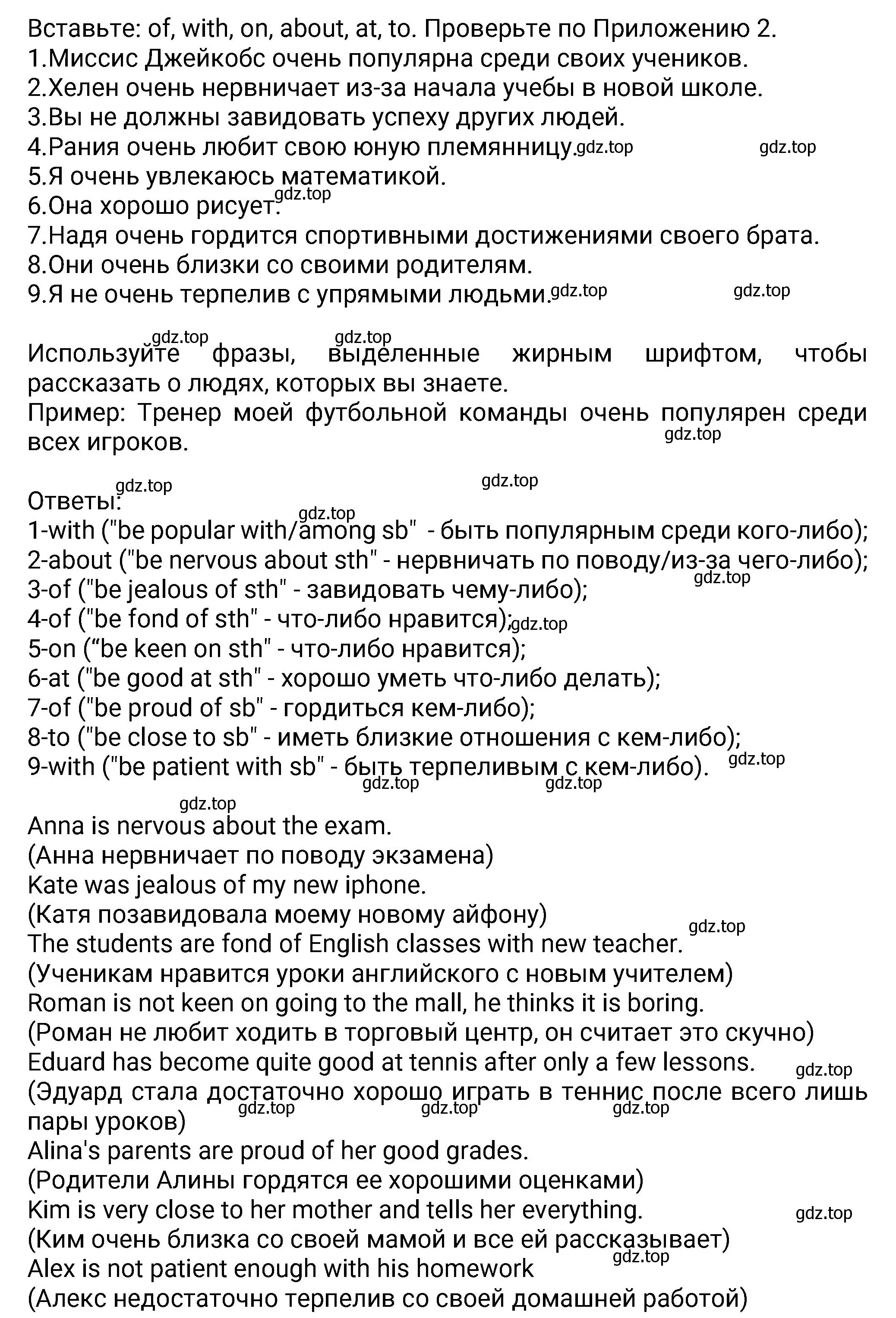 Решение номер 3 (страница 20) гдз по английскому языку 8 класс Ваулина, Дули, учебник