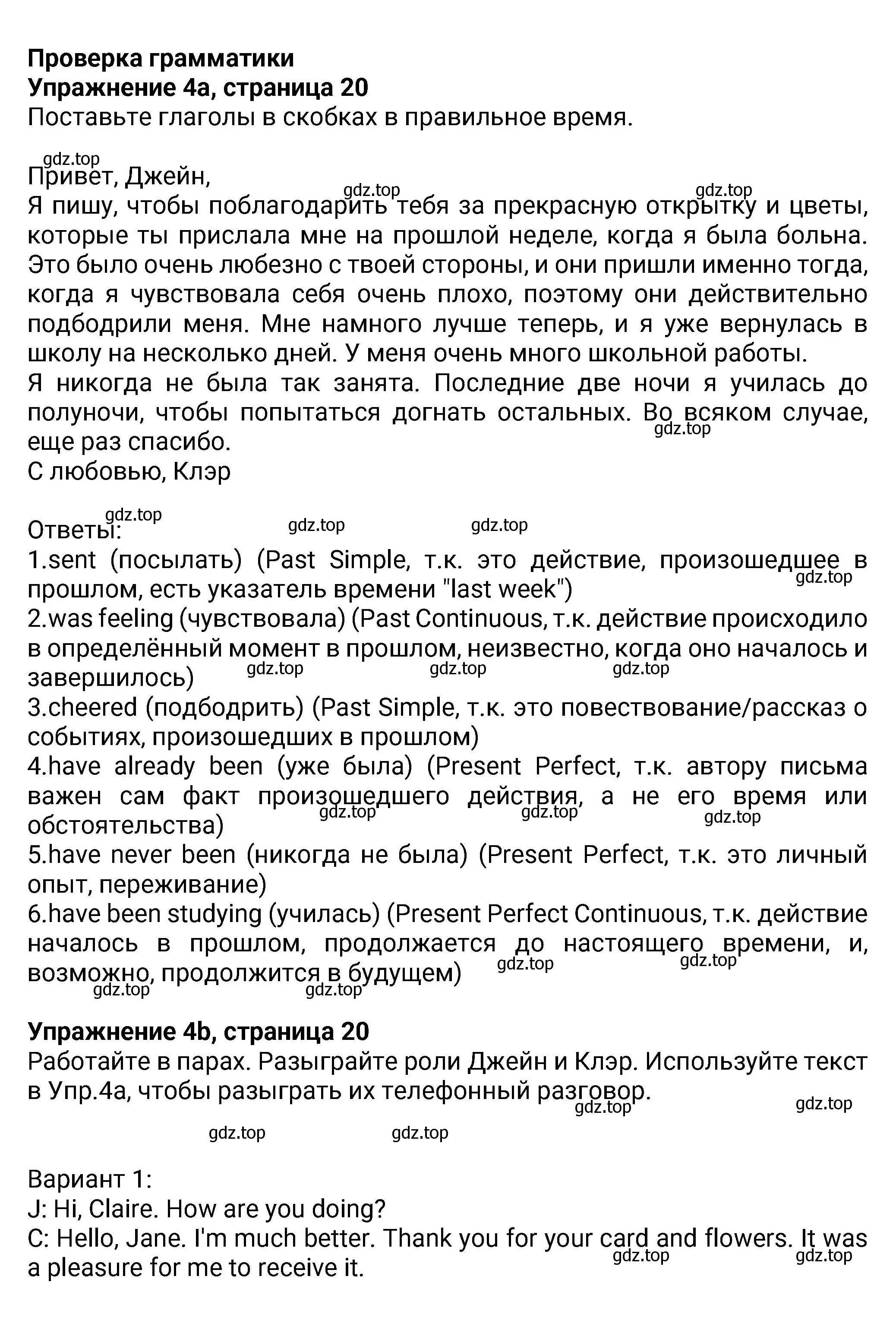 Решение номер 4 (страница 20) гдз по английскому языку 8 класс Ваулина, Дули, учебник