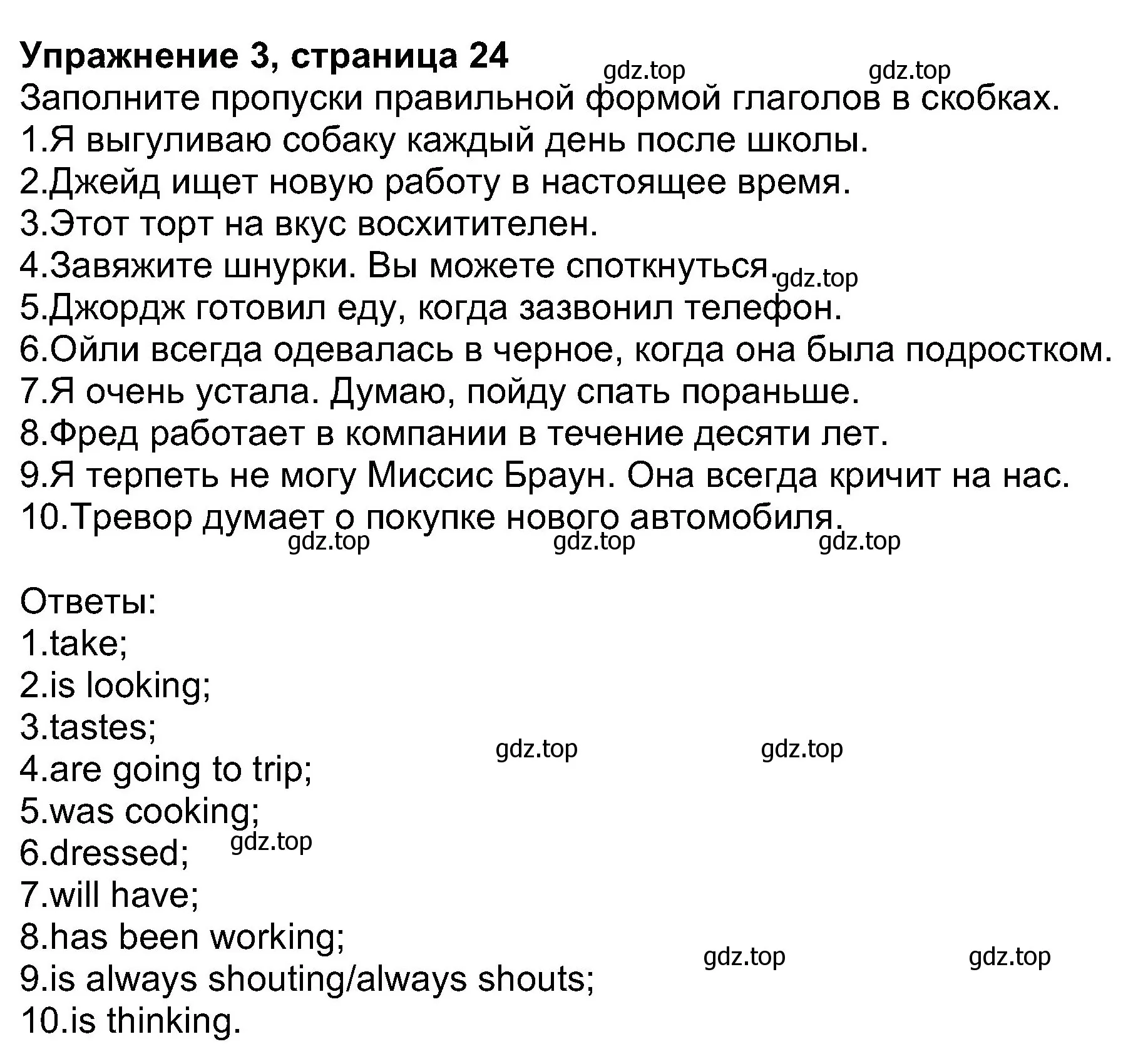 Решение номер 3 (страница 24) гдз по английскому языку 8 класс Ваулина, Дули, учебник