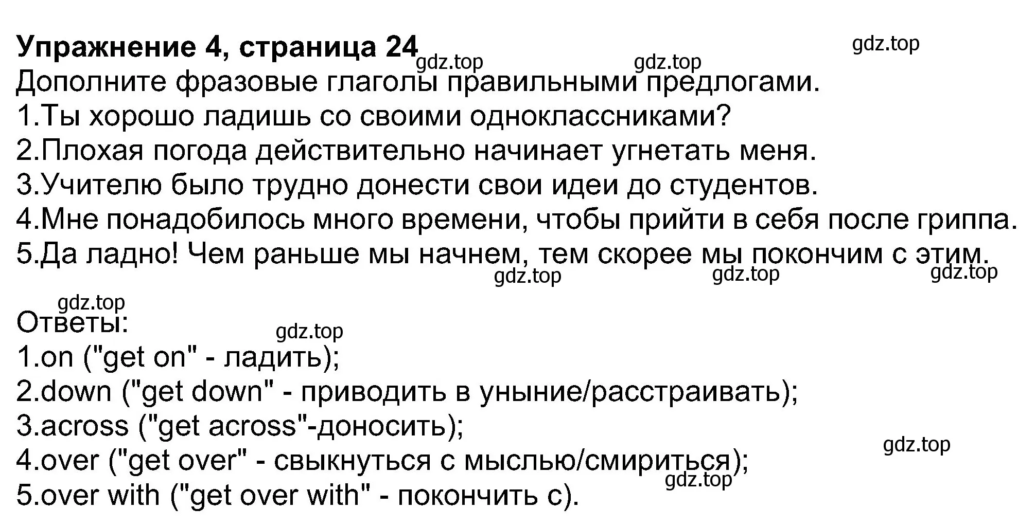 Решение номер 4 (страница 24) гдз по английскому языку 8 класс Ваулина, Дули, учебник