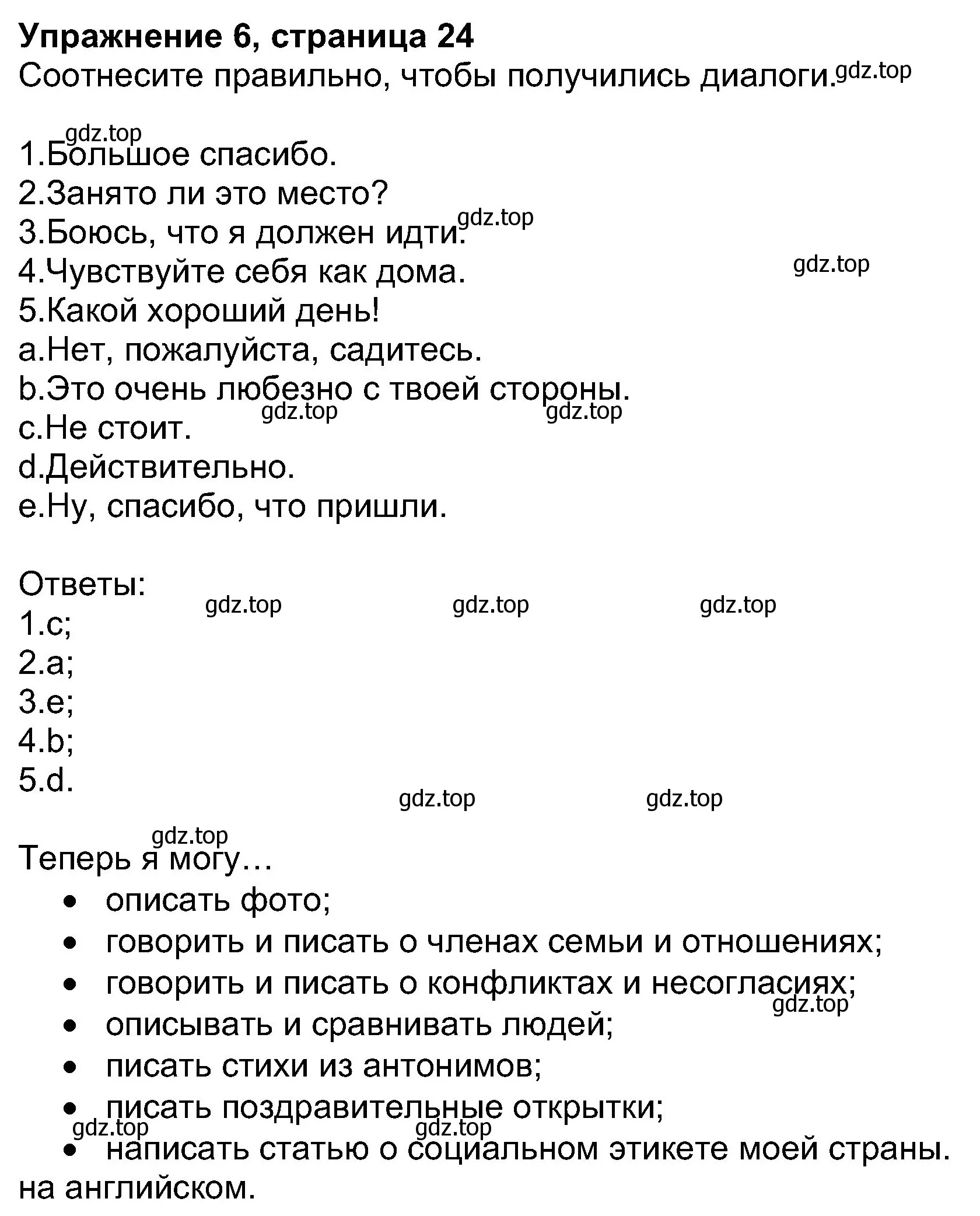 Решение номер 6 (страница 24) гдз по английскому языку 8 класс Ваулина, Дули, учебник