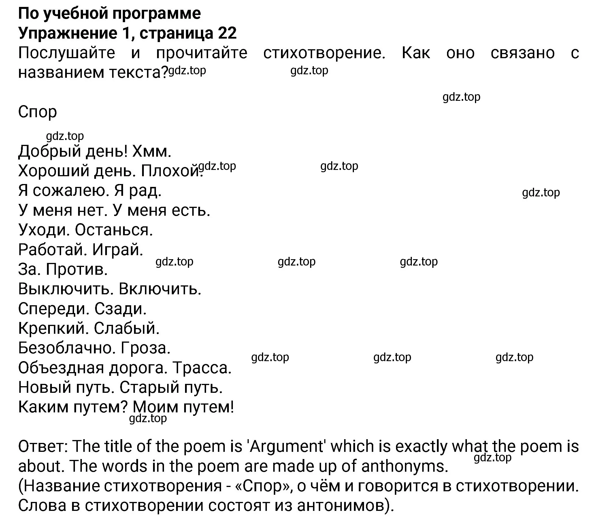 Решение номер 1 (страница 22) гдз по английскому языку 8 класс Ваулина, Дули, учебник