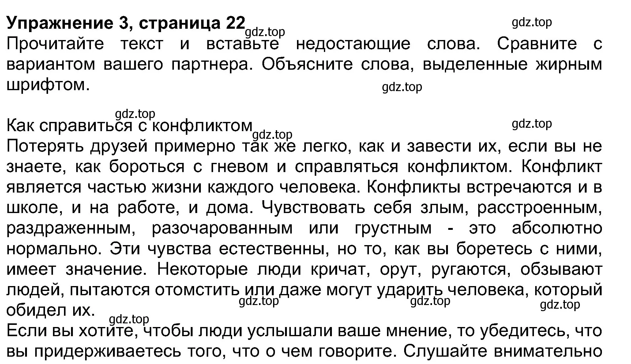 Решение номер 3 (страница 22) гдз по английскому языку 8 класс Ваулина, Дули, учебник