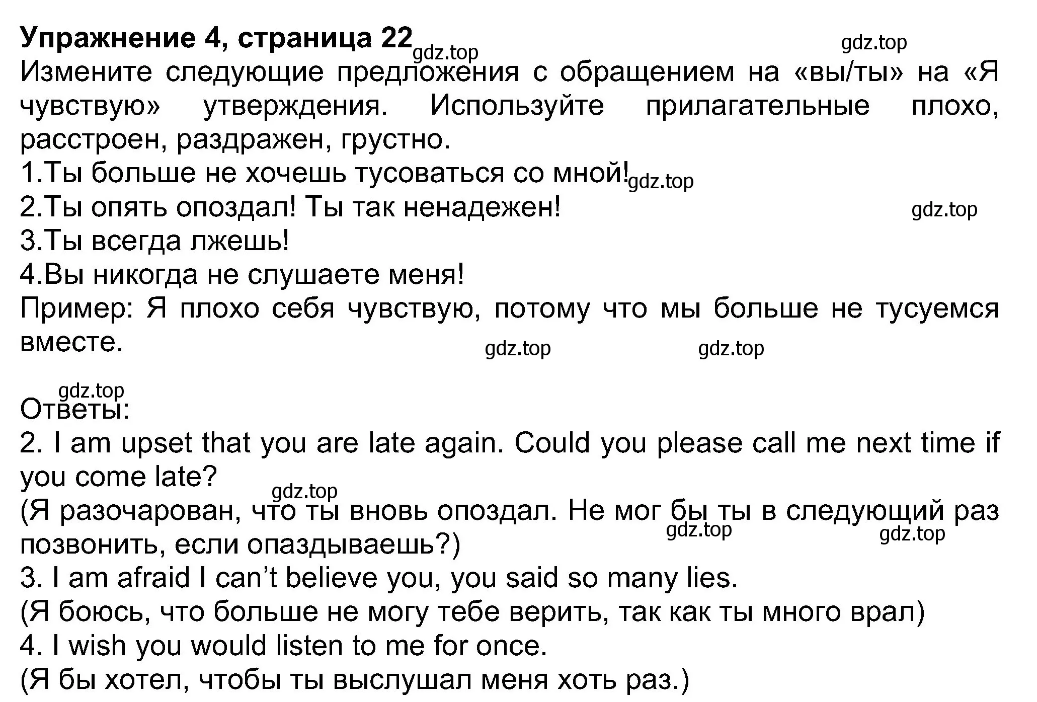 Решение номер 4 (страница 22) гдз по английскому языку 8 класс Ваулина, Дули, учебник