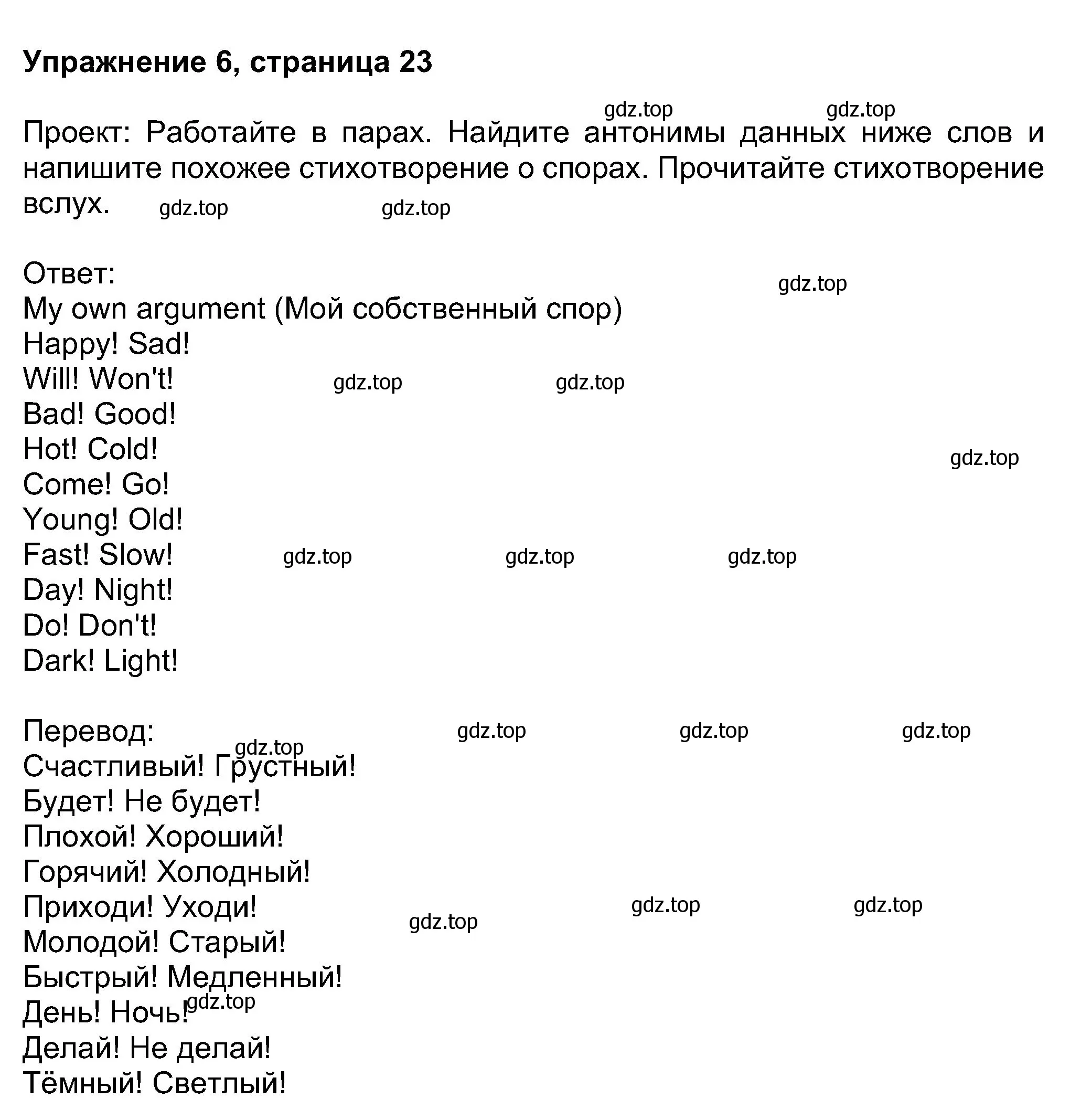 Решение номер 6 (страница 23) гдз по английскому языку 8 класс Ваулина, Дули, учебник