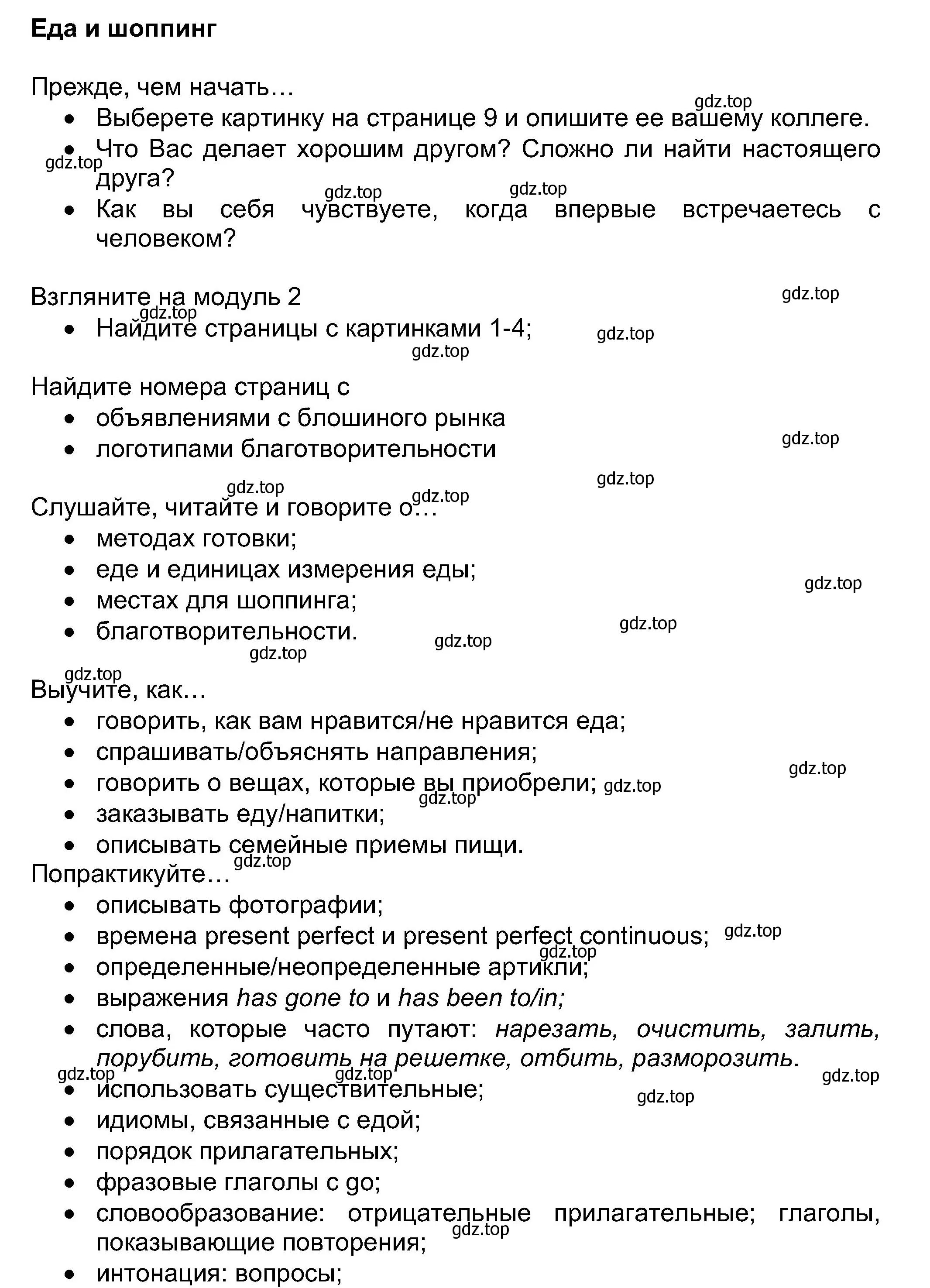 Решение номер 1 (страница 25) гдз по английскому языку 8 класс Ваулина, Дули, учебник