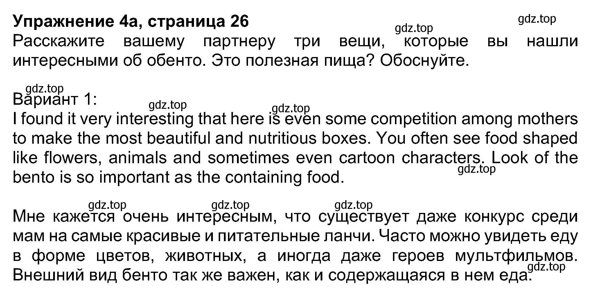 Решение номер 4 (страница 26) гдз по английскому языку 8 класс Ваулина, Дули, учебник