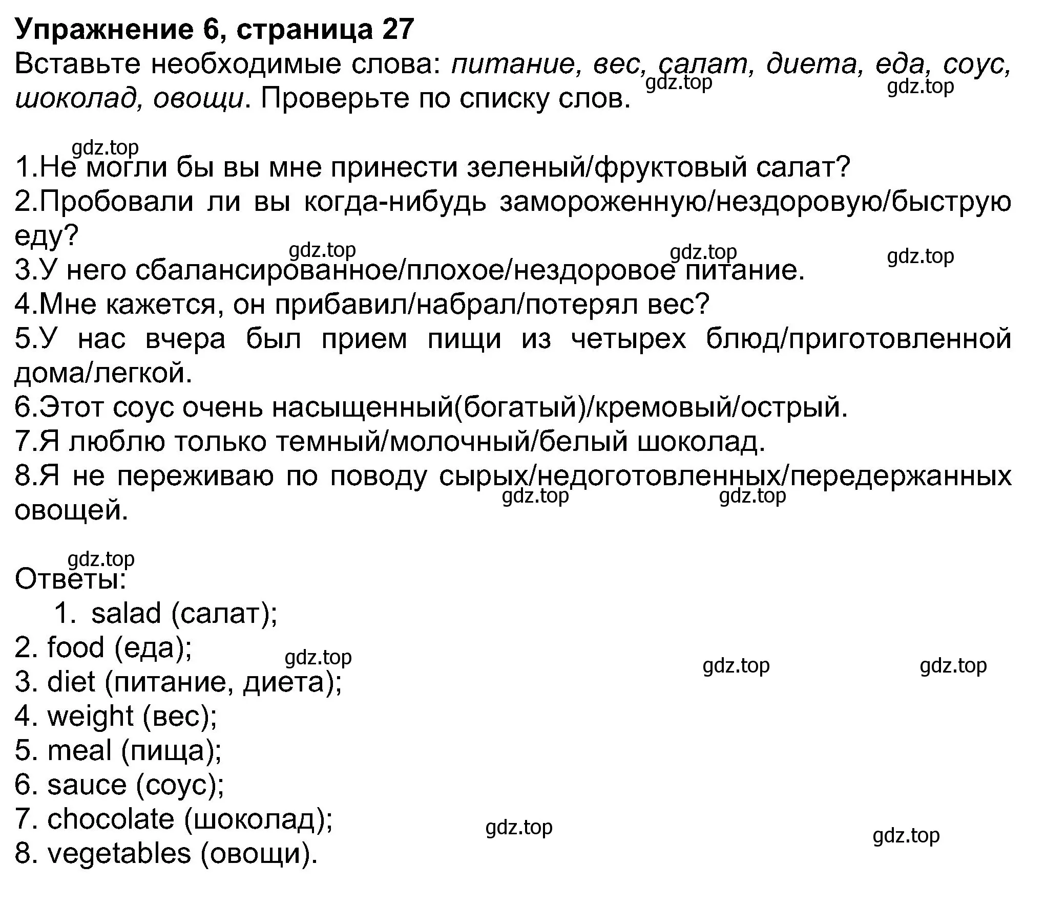 Решение номер 6 (страница 27) гдз по английскому языку 8 класс Ваулина, Дули, учебник