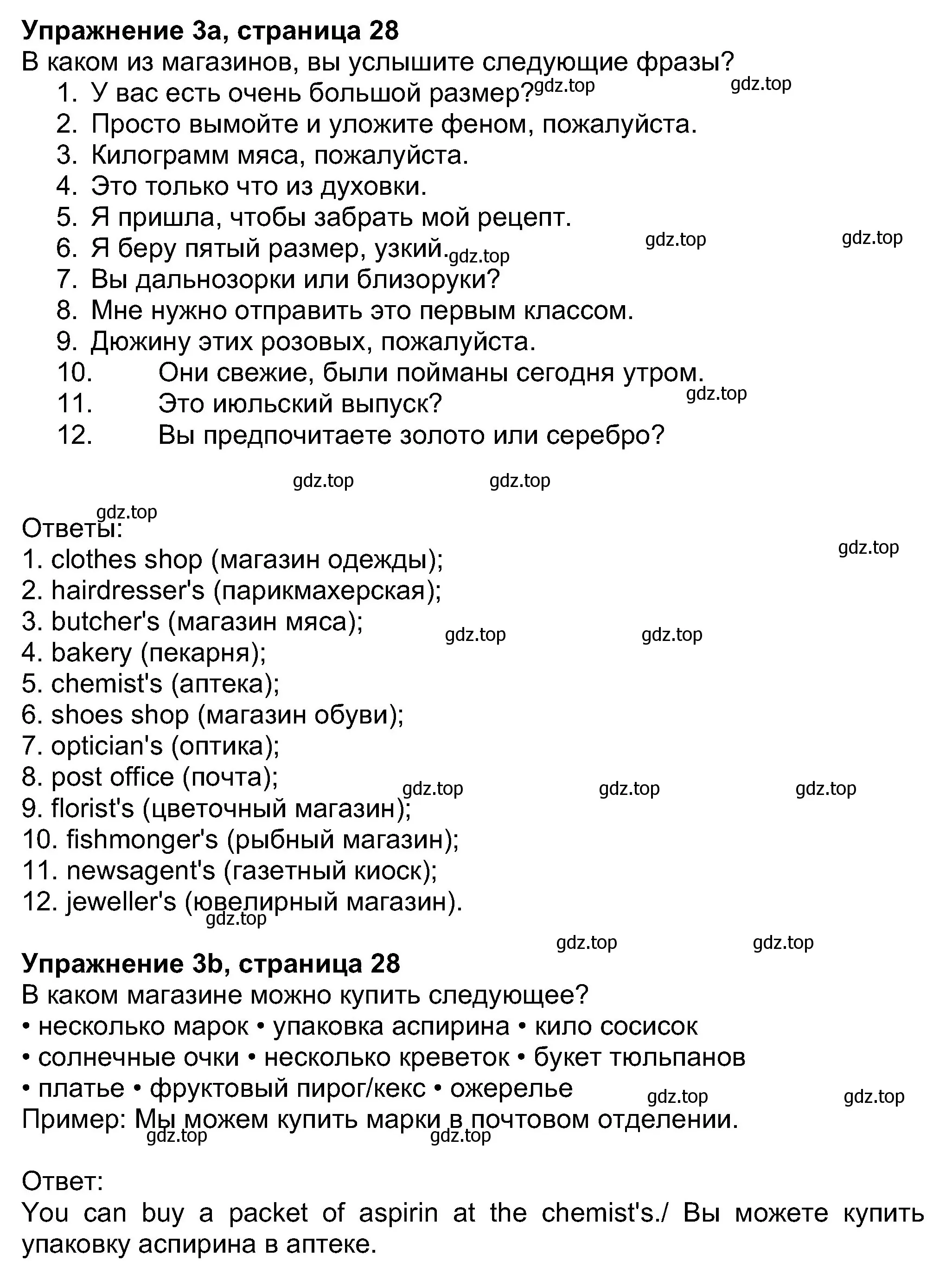 Решение номер 3 (страница 28) гдз по английскому языку 8 класс Ваулина, Дули, учебник