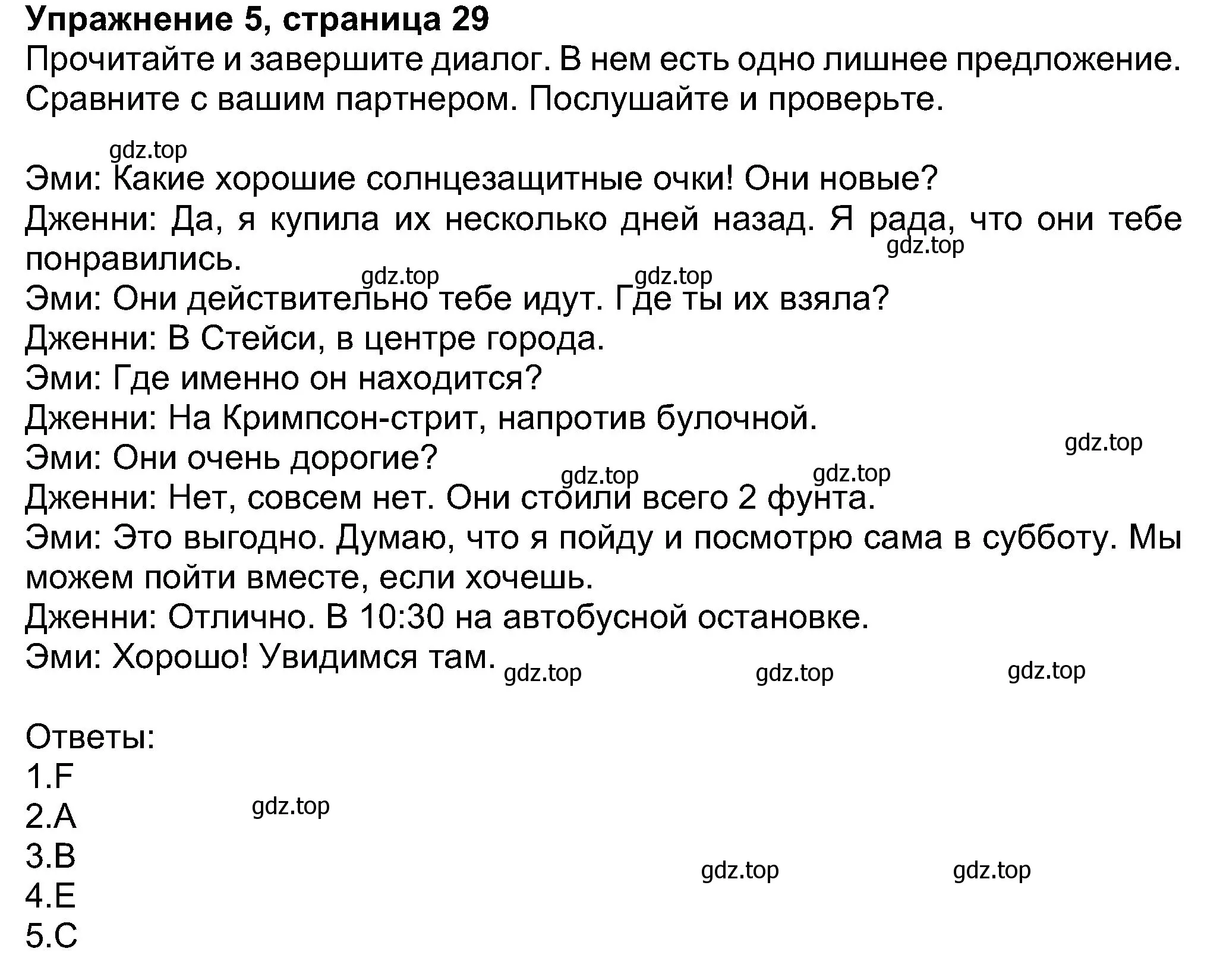 Решение номер 5 (страница 29) гдз по английскому языку 8 класс Ваулина, Дули, учебник