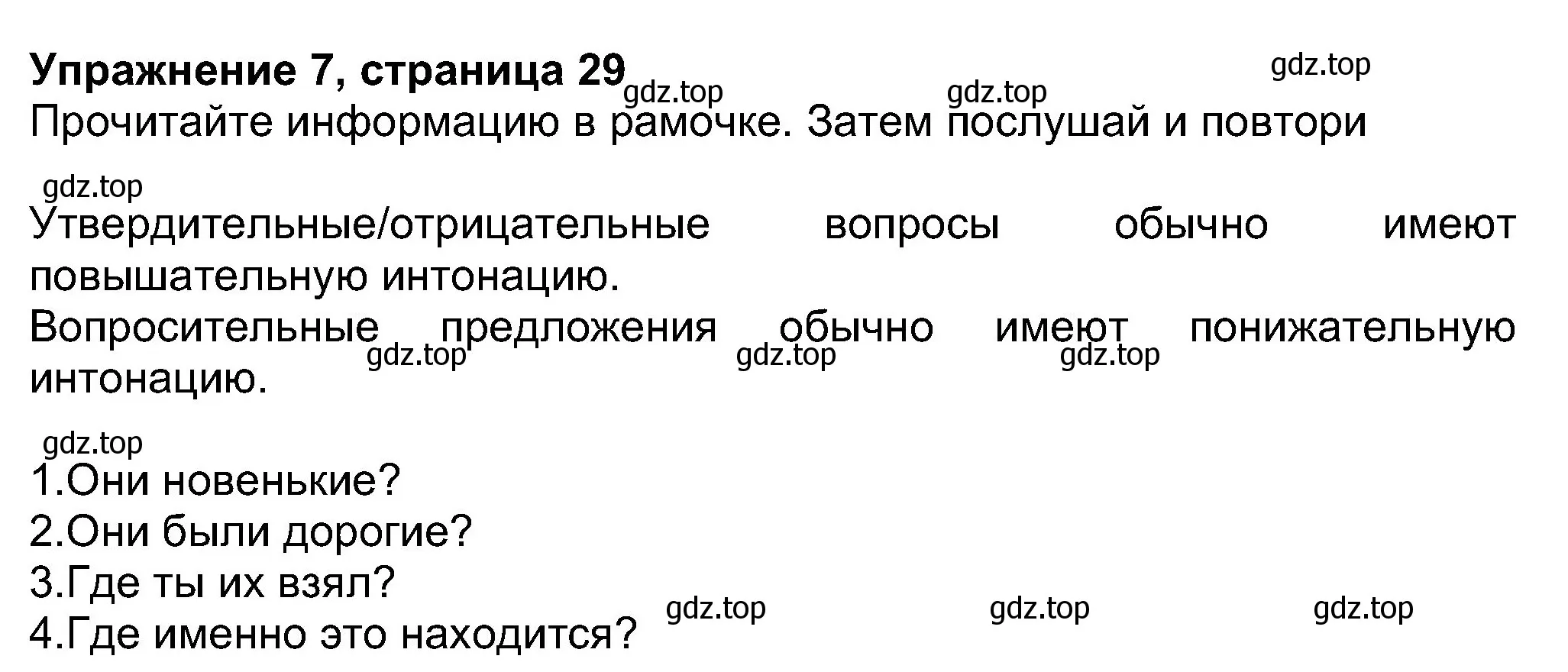 Решение номер 7 (страница 29) гдз по английскому языку 8 класс Ваулина, Дули, учебник