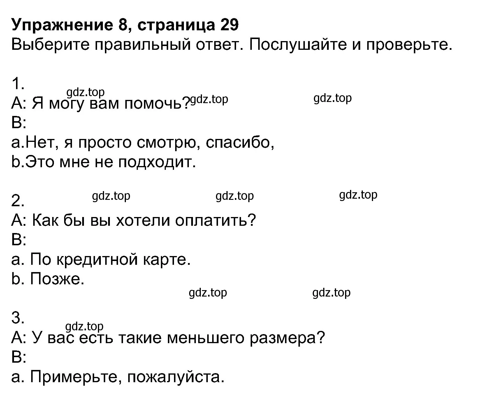 Решение номер 8 (страница 29) гдз по английскому языку 8 класс Ваулина, Дули, учебник