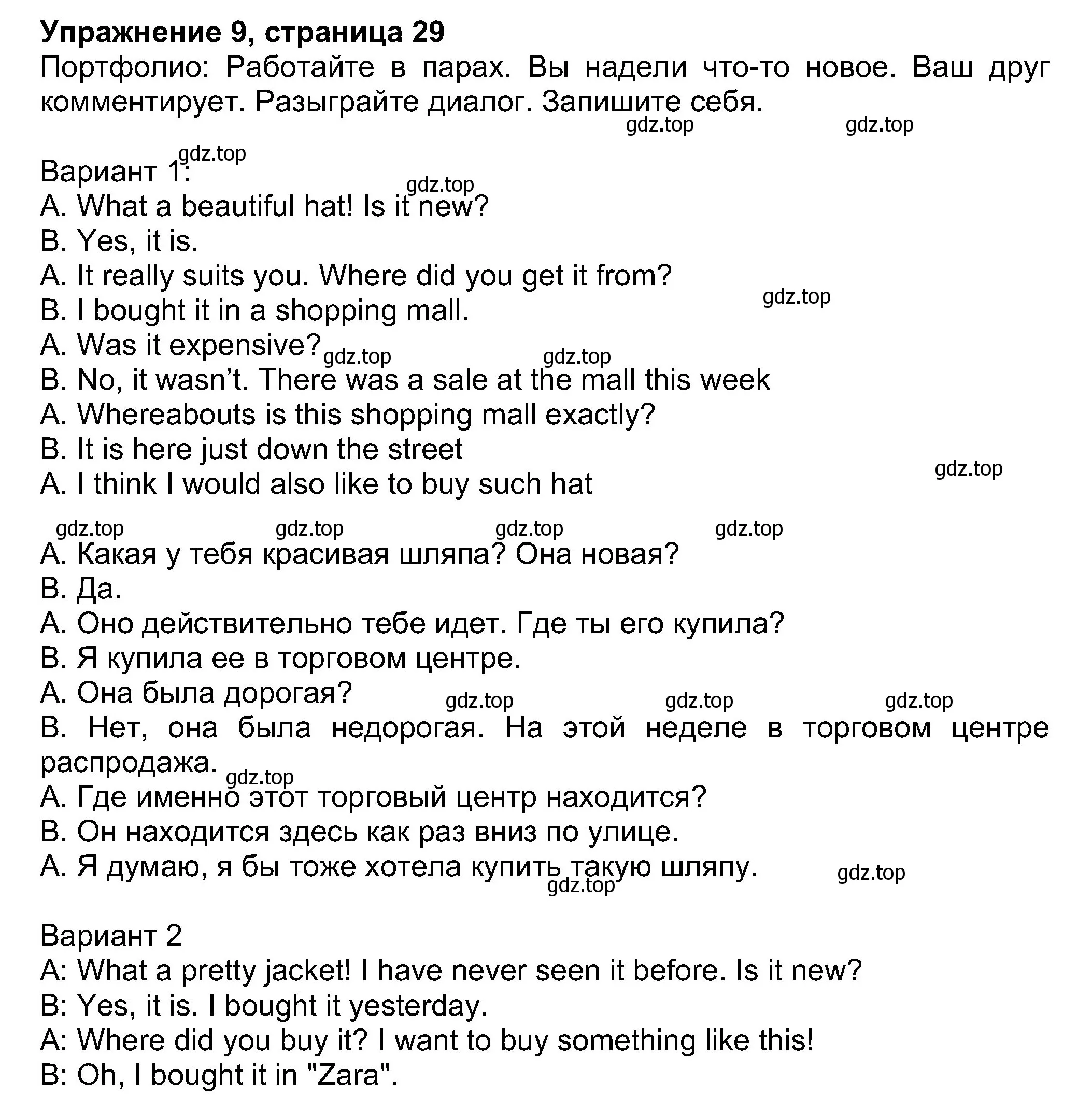 Решение номер 9 (страница 29) гдз по английскому языку 8 класс Ваулина, Дули, учебник