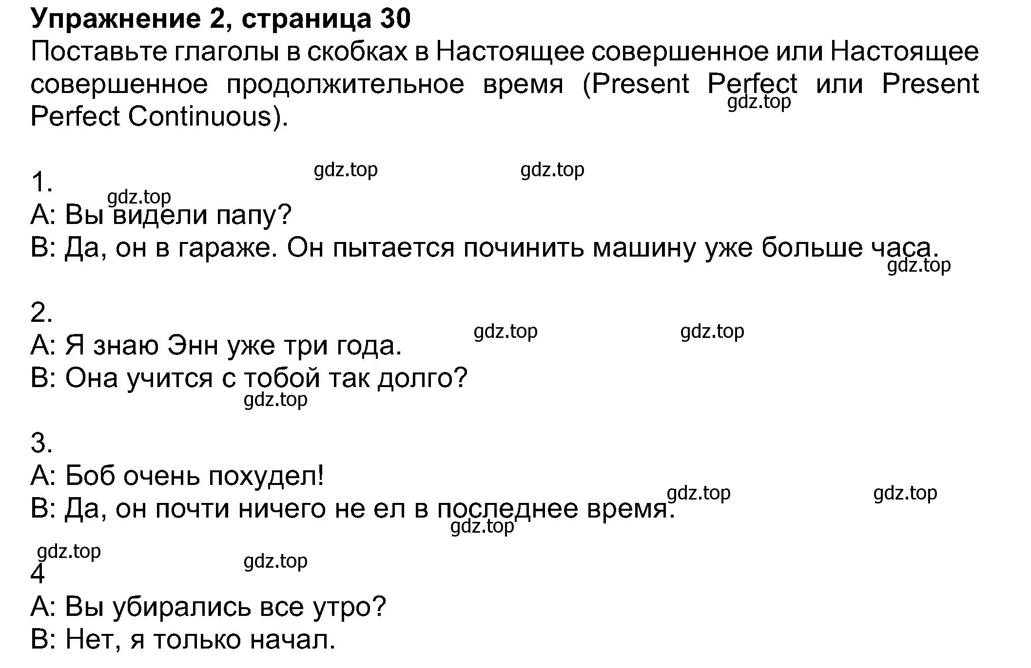 Решение номер 2 (страница 30) гдз по английскому языку 8 класс Ваулина, Дули, учебник