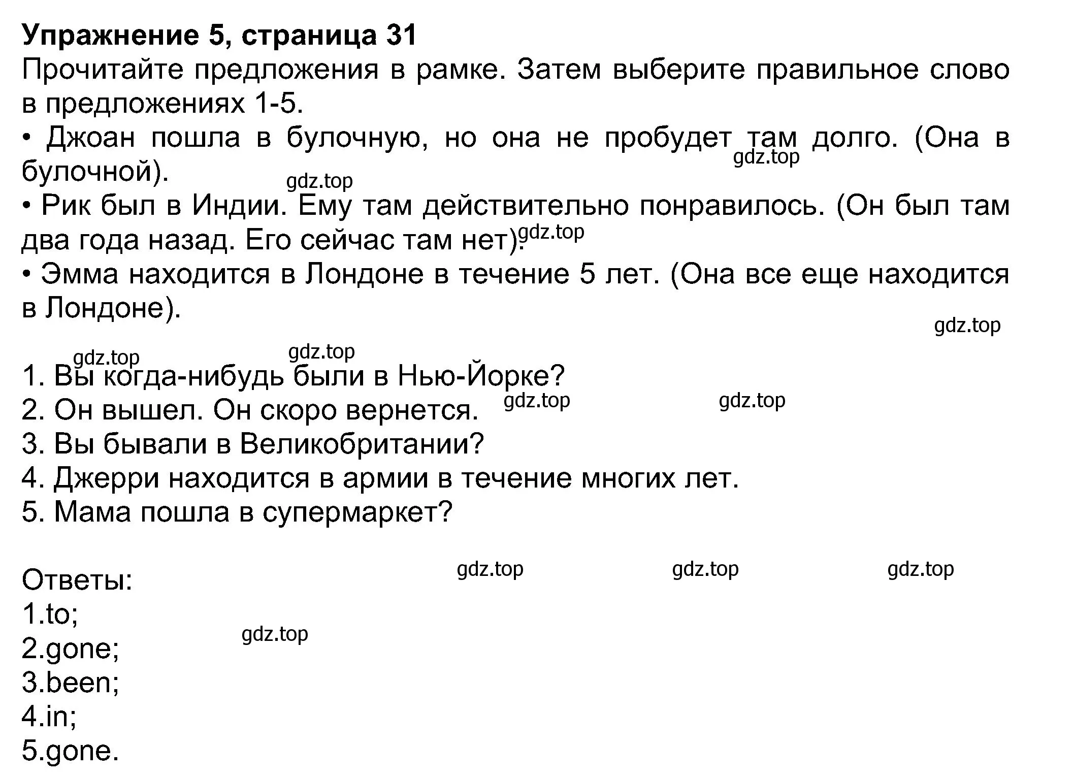 Решение номер 5 (страница 31) гдз по английскому языку 8 класс Ваулина, Дули, учебник