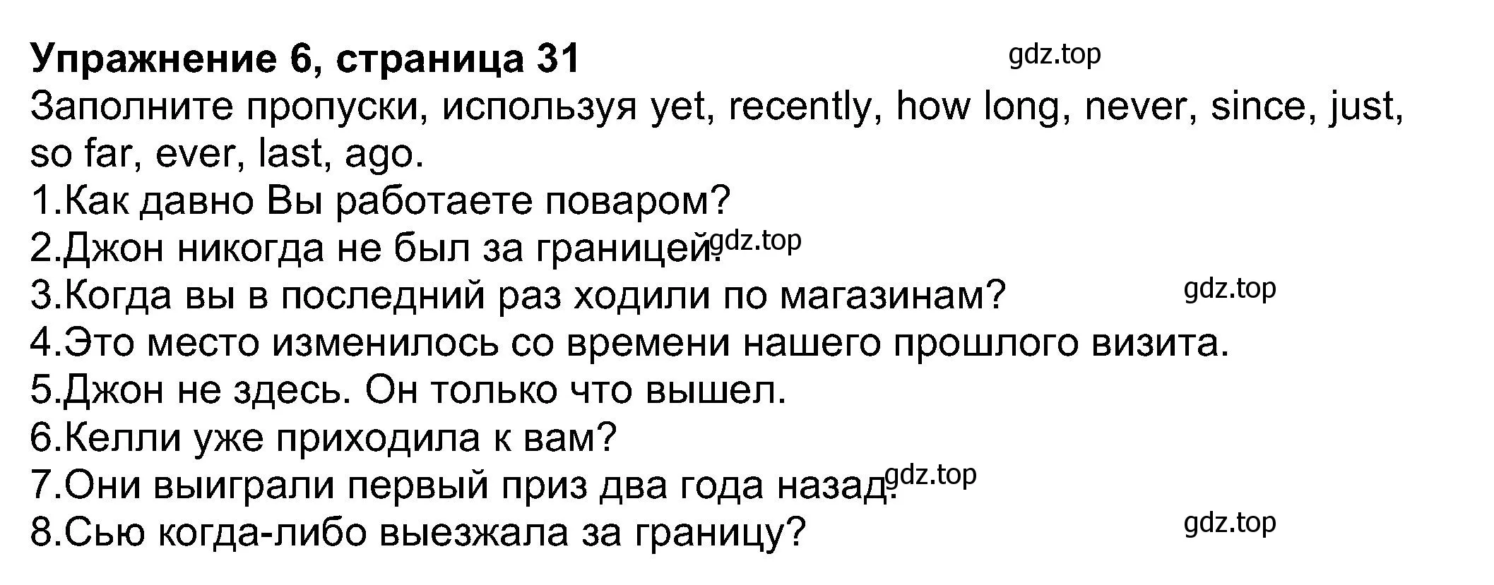 Решение номер 6 (страница 31) гдз по английскому языку 8 класс Ваулина, Дули, учебник