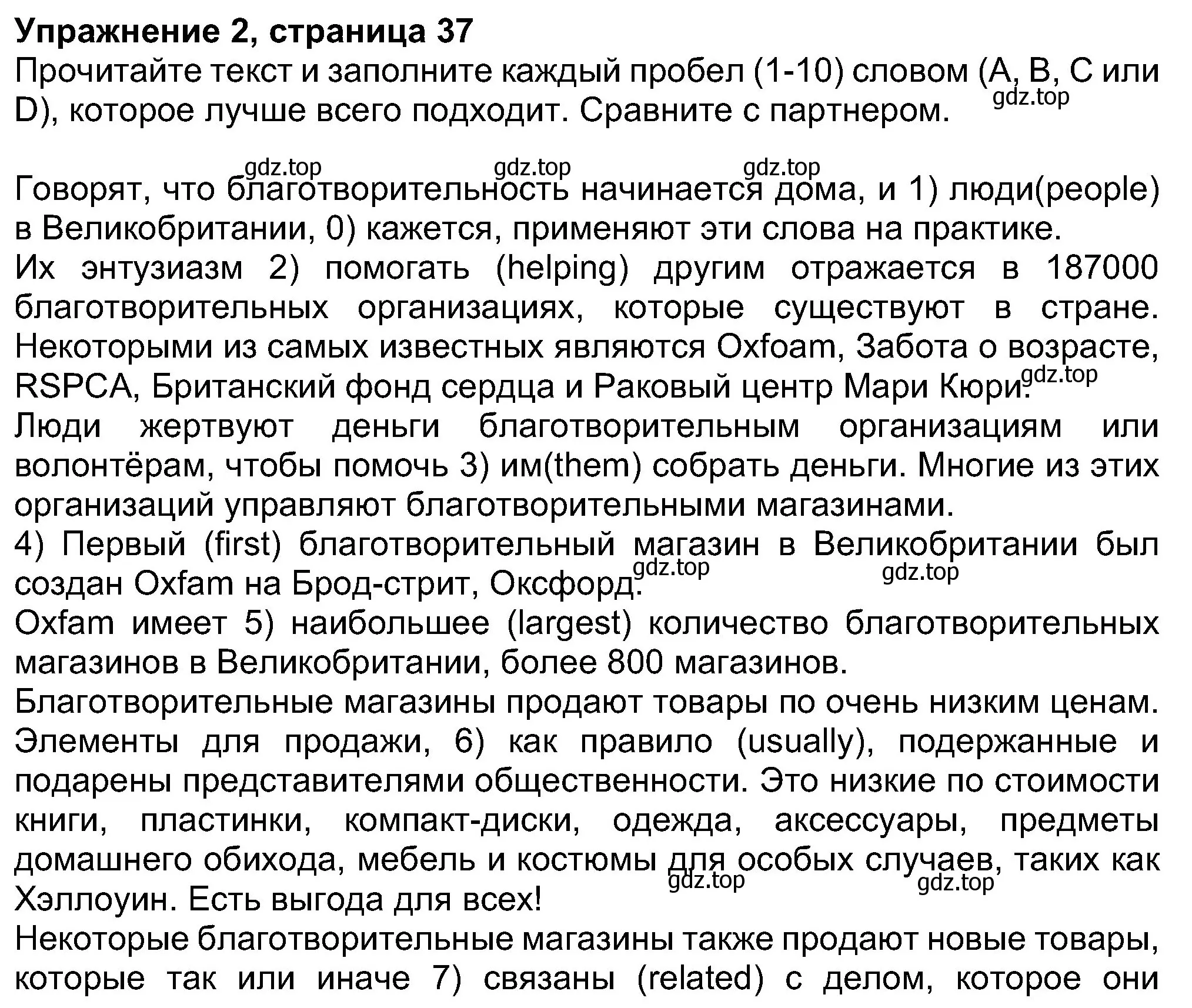 Решение номер 2 (страница 37) гдз по английскому языку 8 класс Ваулина, Дули, учебник