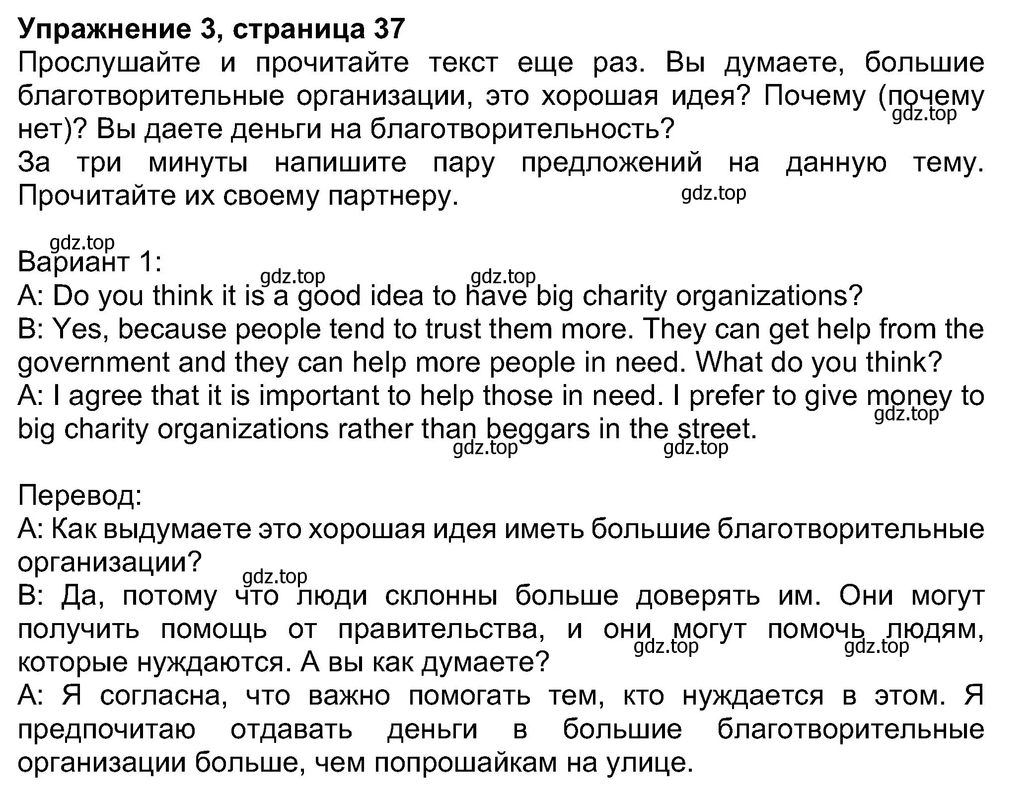 Решение номер 3 (страница 37) гдз по английскому языку 8 класс Ваулина, Дули, учебник