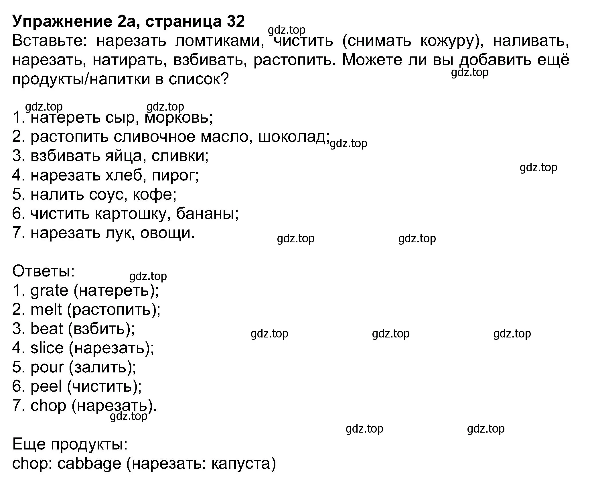 Решение номер 2 (страница 32) гдз по английскому языку 8 класс Ваулина, Дули, учебник