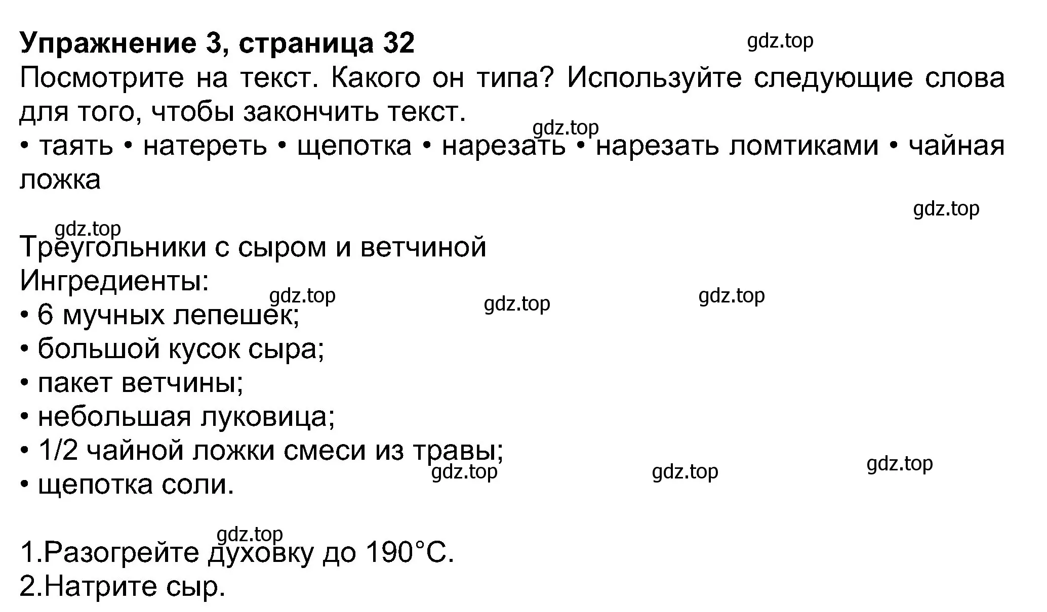 Решение номер 3 (страница 32) гдз по английскому языку 8 класс Ваулина, Дули, учебник