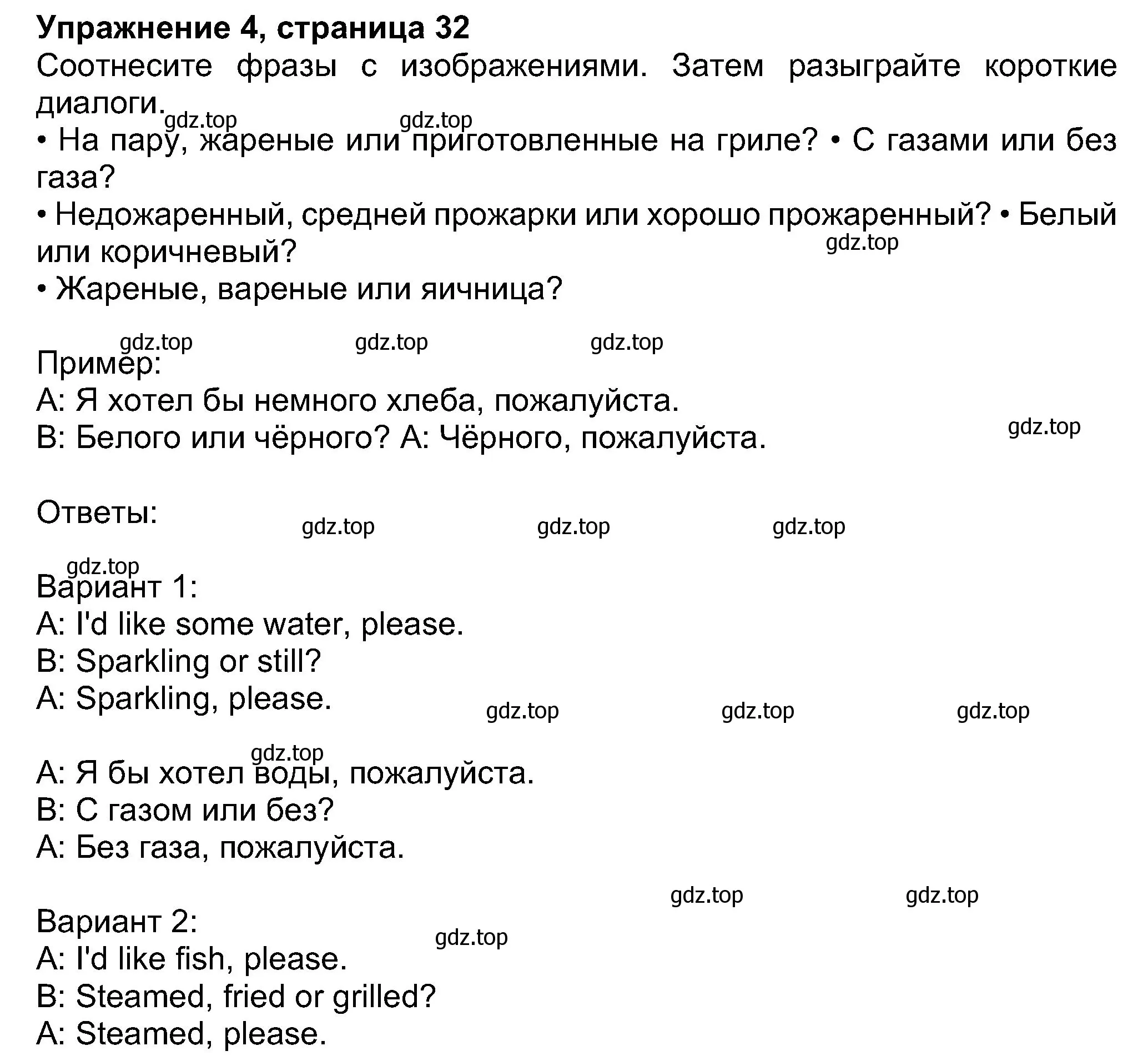 Решение номер 4 (страница 32) гдз по английскому языку 8 класс Ваулина, Дули, учебник