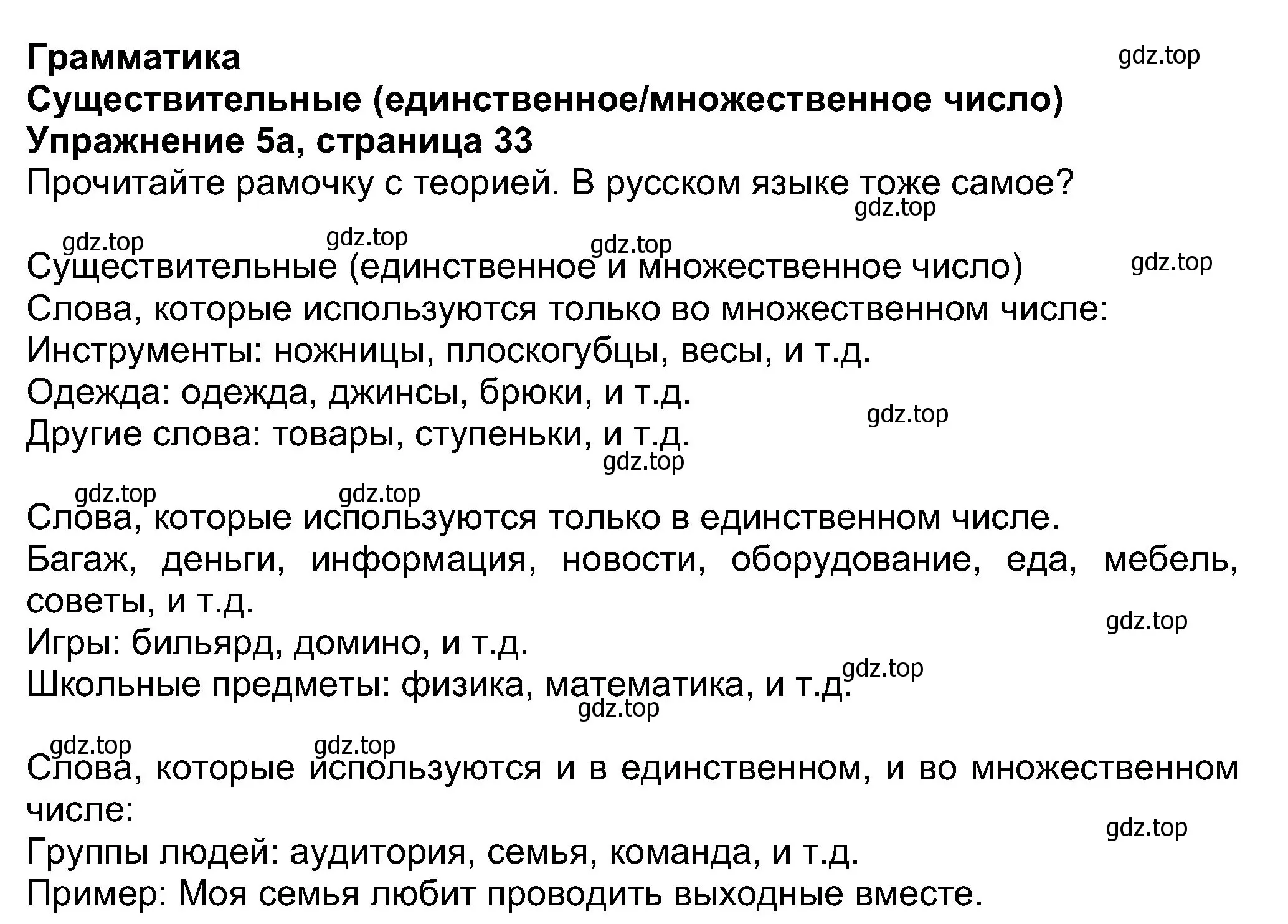 Решение номер 5 (страница 33) гдз по английскому языку 8 класс Ваулина, Дули, учебник