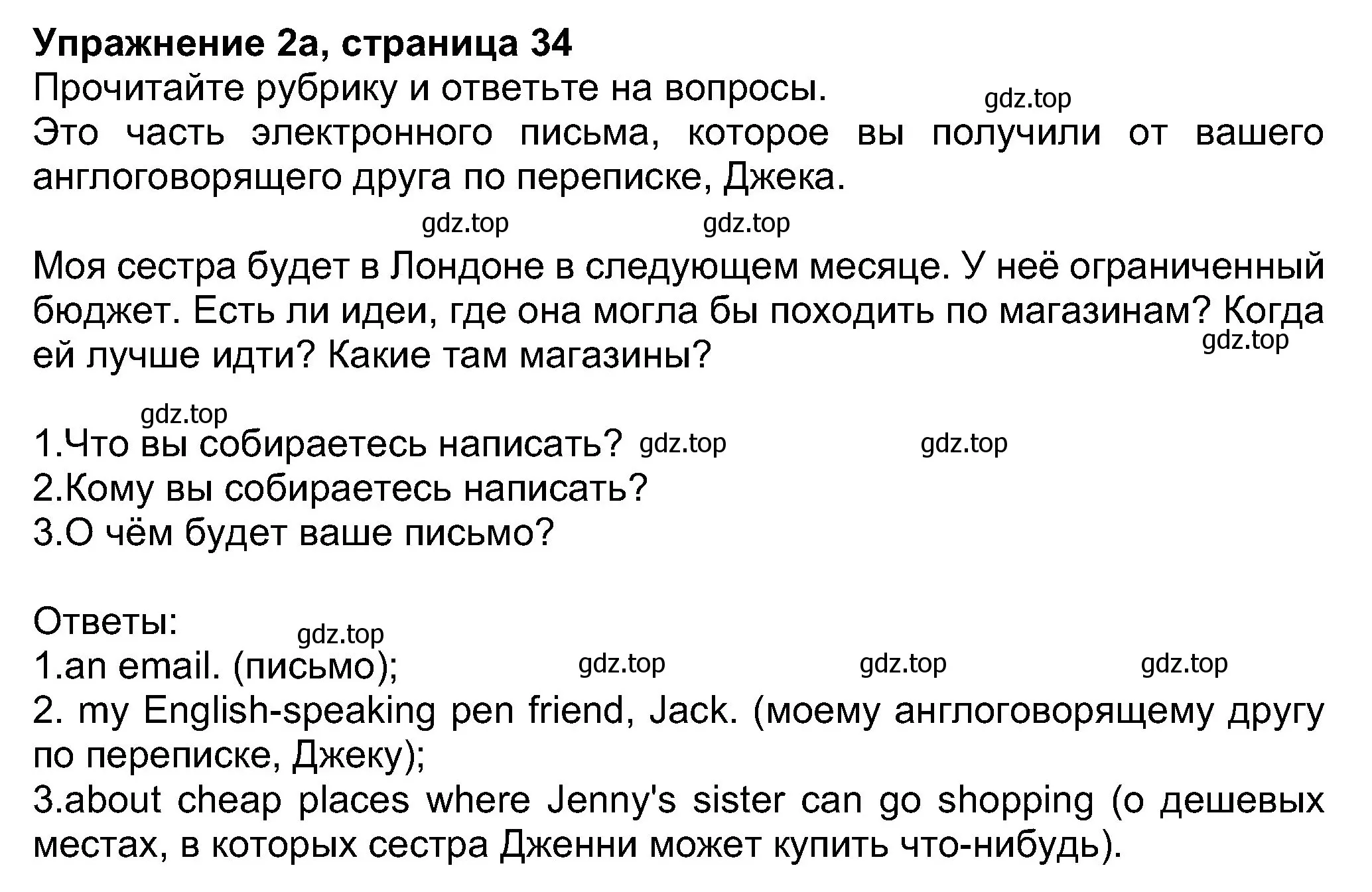 Решение номер 2 (страница 34) гдз по английскому языку 8 класс Ваулина, Дули, учебник