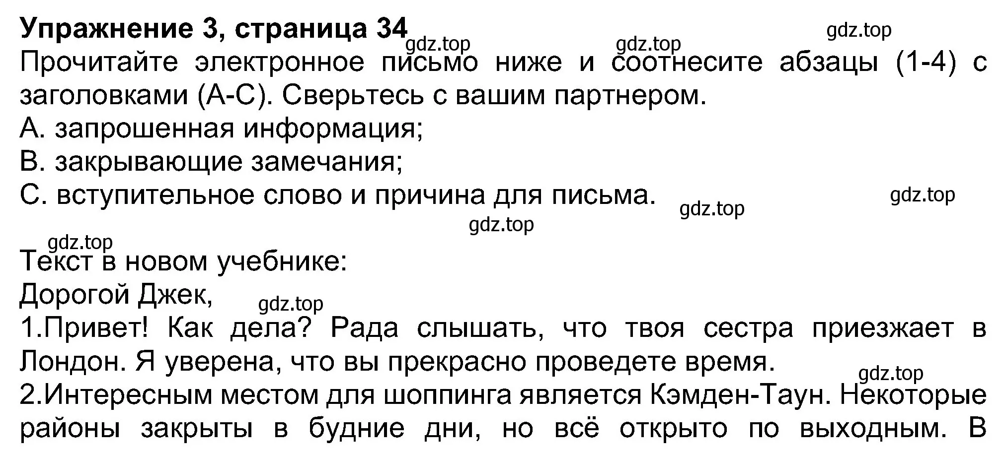 Решение номер 3 (страница 34) гдз по английскому языку 8 класс Ваулина, Дули, учебник