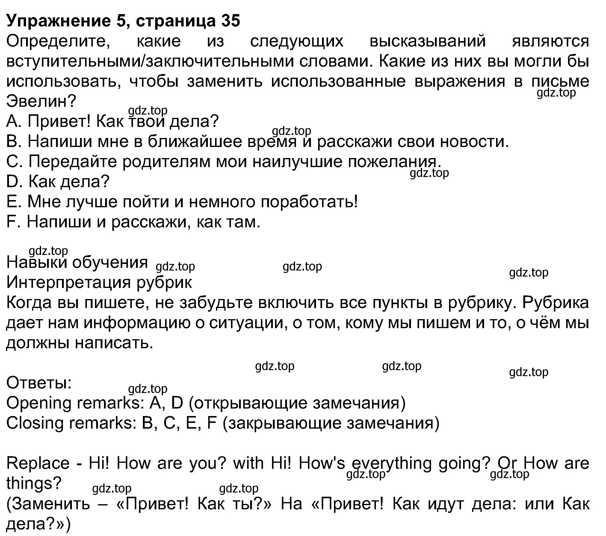 Решение номер 5 (страница 35) гдз по английскому языку 8 класс Ваулина, Дули, учебник