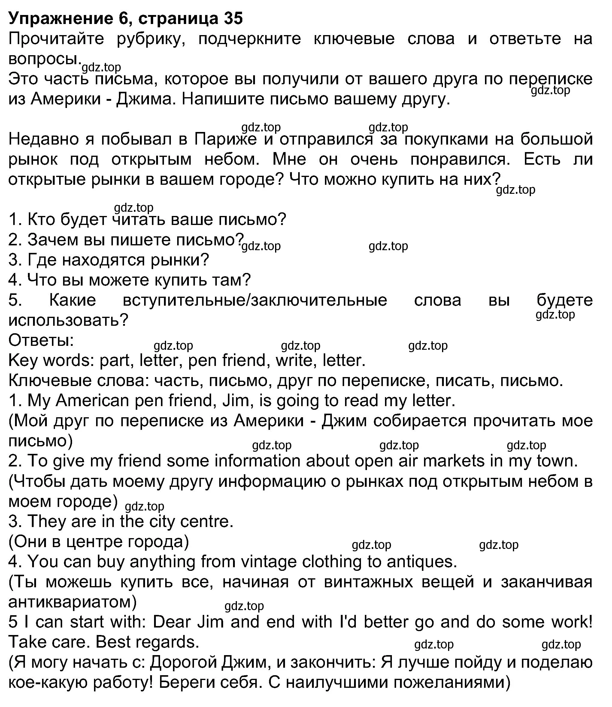 Решение номер 6 (страница 35) гдз по английскому языку 8 класс Ваулина, Дули, учебник