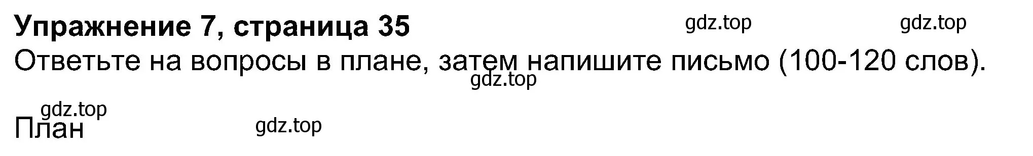 Решение номер 7 (страница 35) гдз по английскому языку 8 класс Ваулина, Дули, учебник