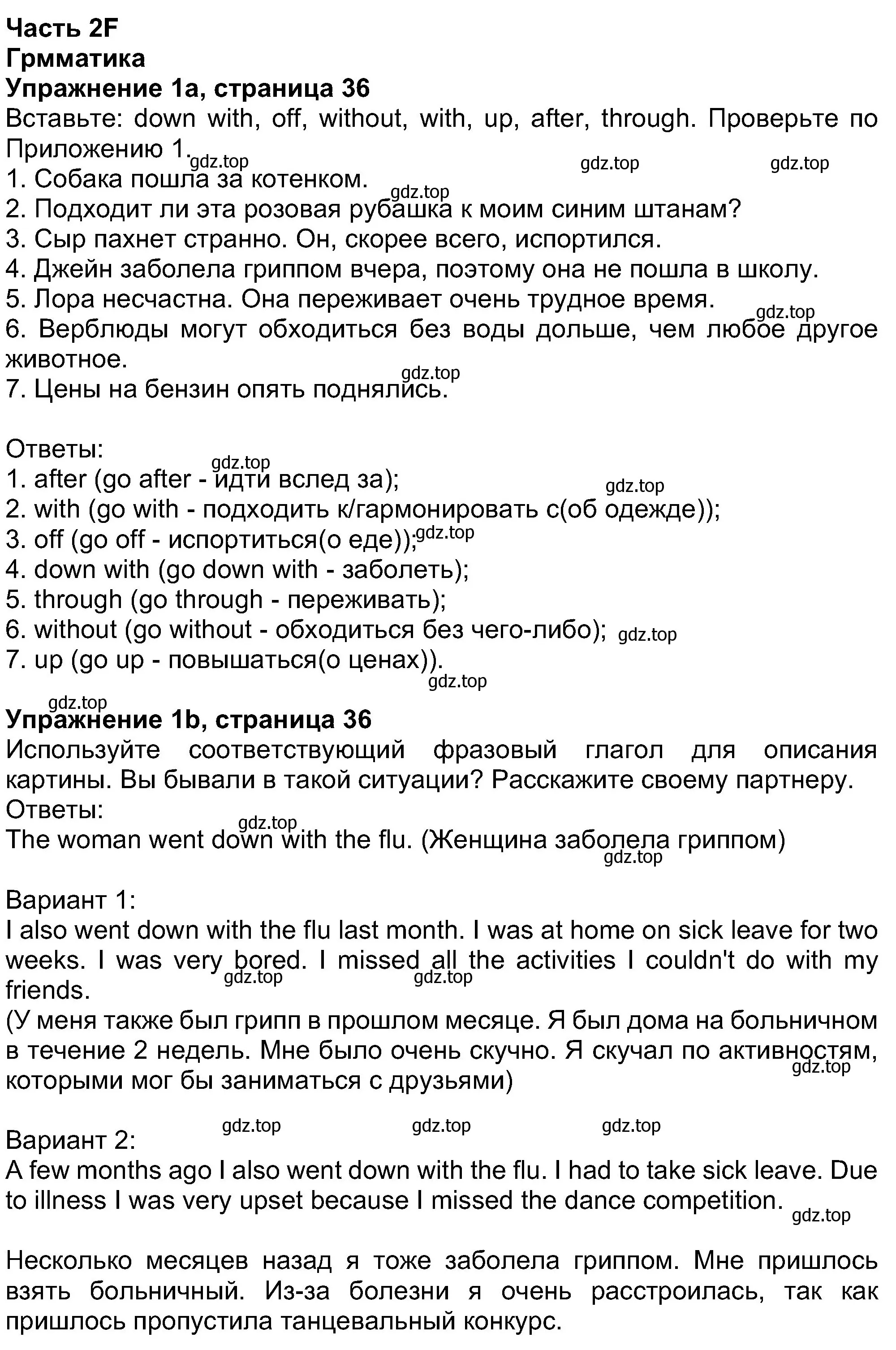 Решение номер 1 (страница 36) гдз по английскому языку 8 класс Ваулина, Дули, учебник