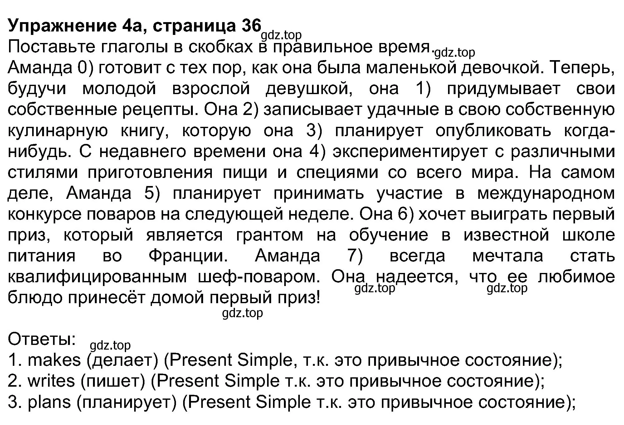 Решение номер 4 (страница 36) гдз по английскому языку 8 класс Ваулина, Дули, учебник