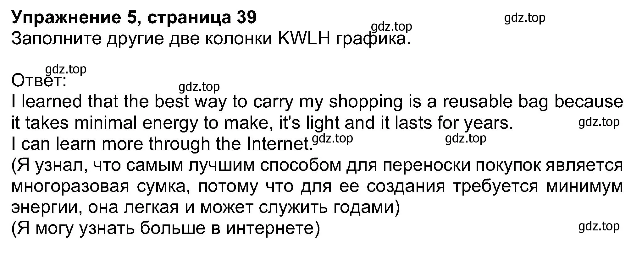 Решение номер 5 (страница 39) гдз по английскому языку 8 класс Ваулина, Дули, учебник