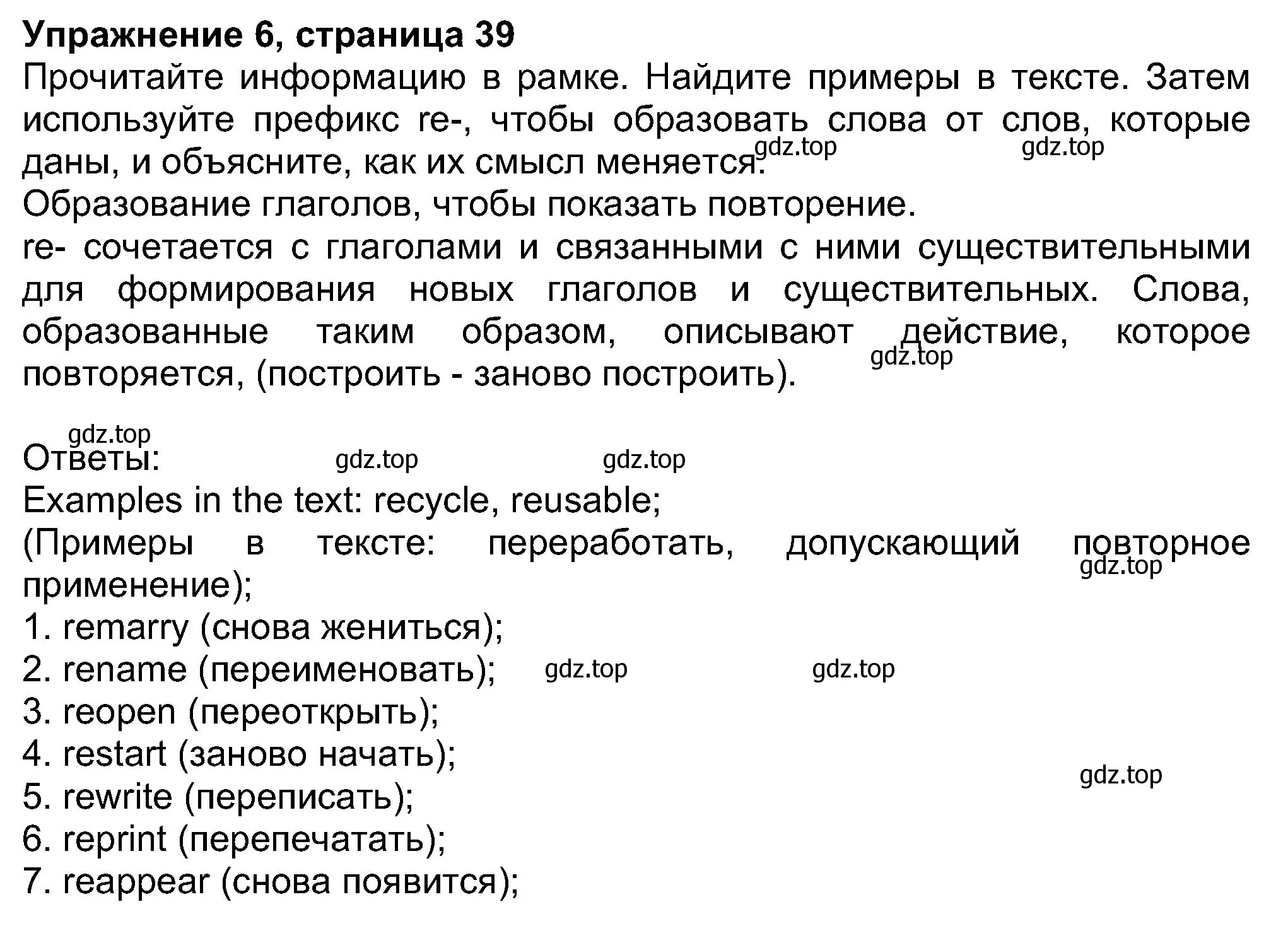 Решение номер 6 (страница 39) гдз по английскому языку 8 класс Ваулина, Дули, учебник