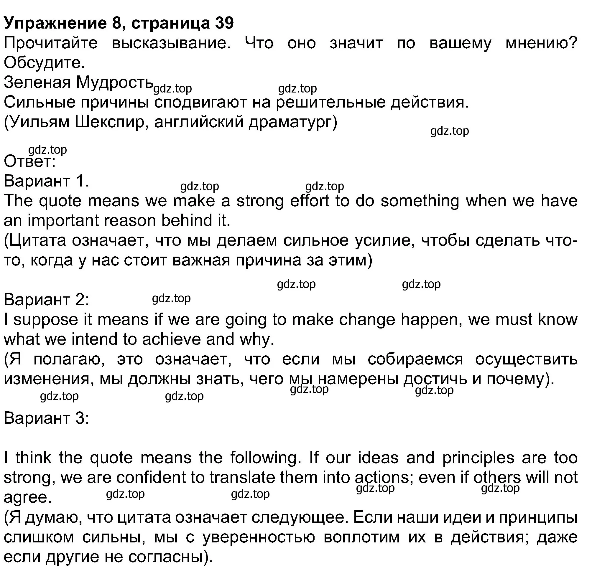 Решение номер 8 (страница 39) гдз по английскому языку 8 класс Ваулина, Дули, учебник