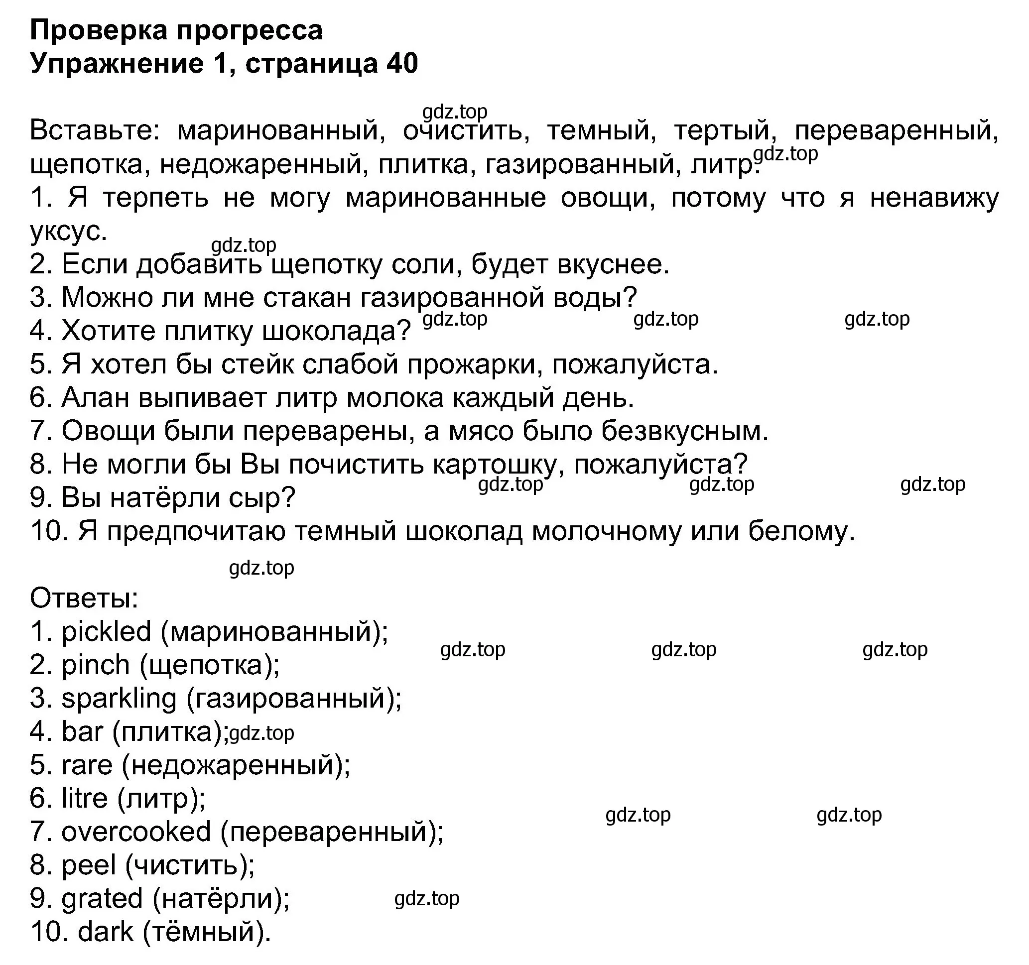 Решение номер 1 (страница 40) гдз по английскому языку 8 класс Ваулина, Дули, учебник