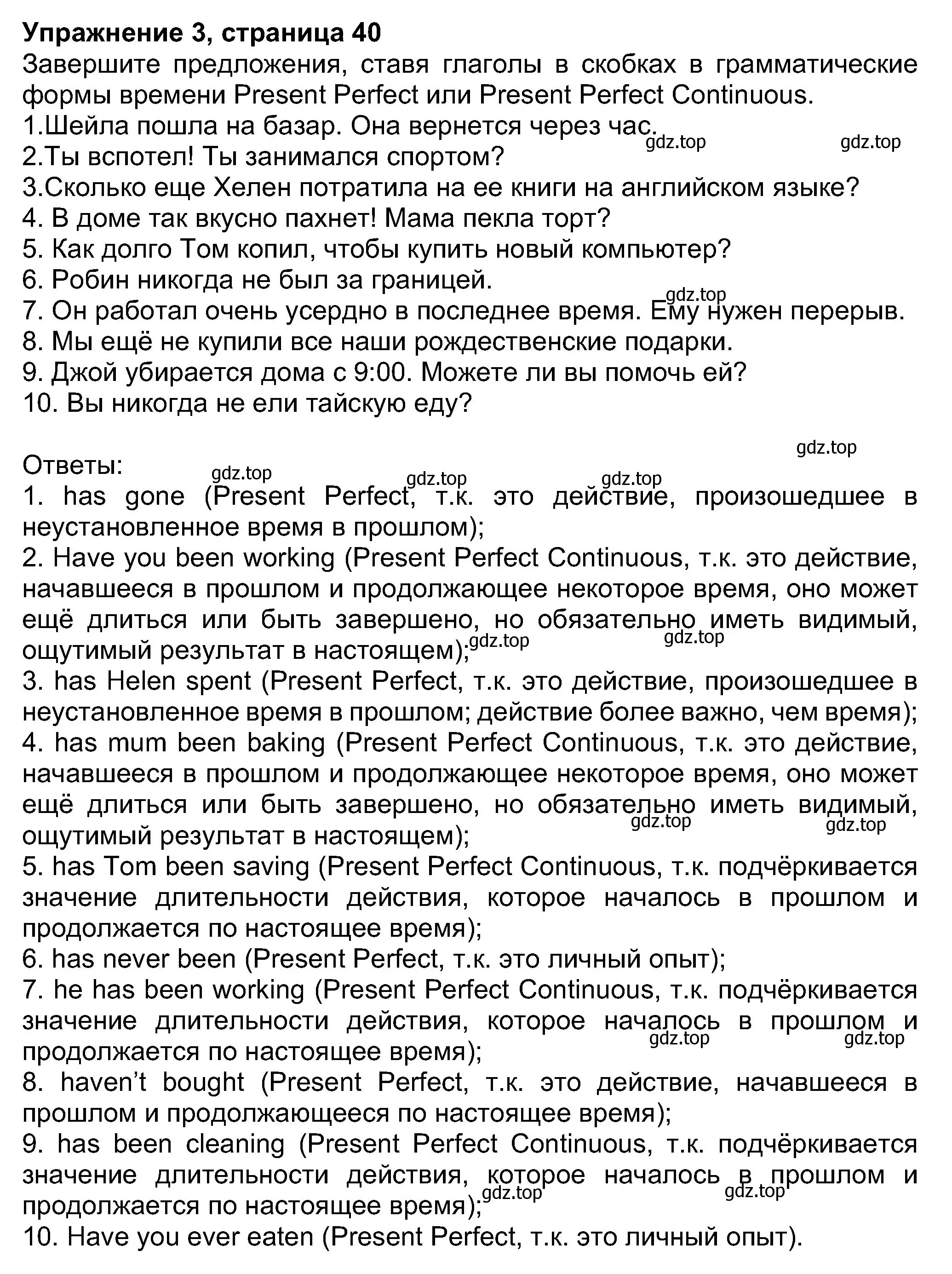 Решение номер 3 (страница 40) гдз по английскому языку 8 класс Ваулина, Дули, учебник