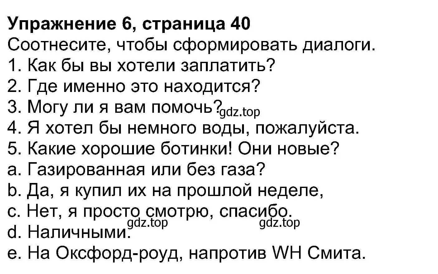 Решение номер 6 (страница 40) гдз по английскому языку 8 класс Ваулина, Дули, учебник