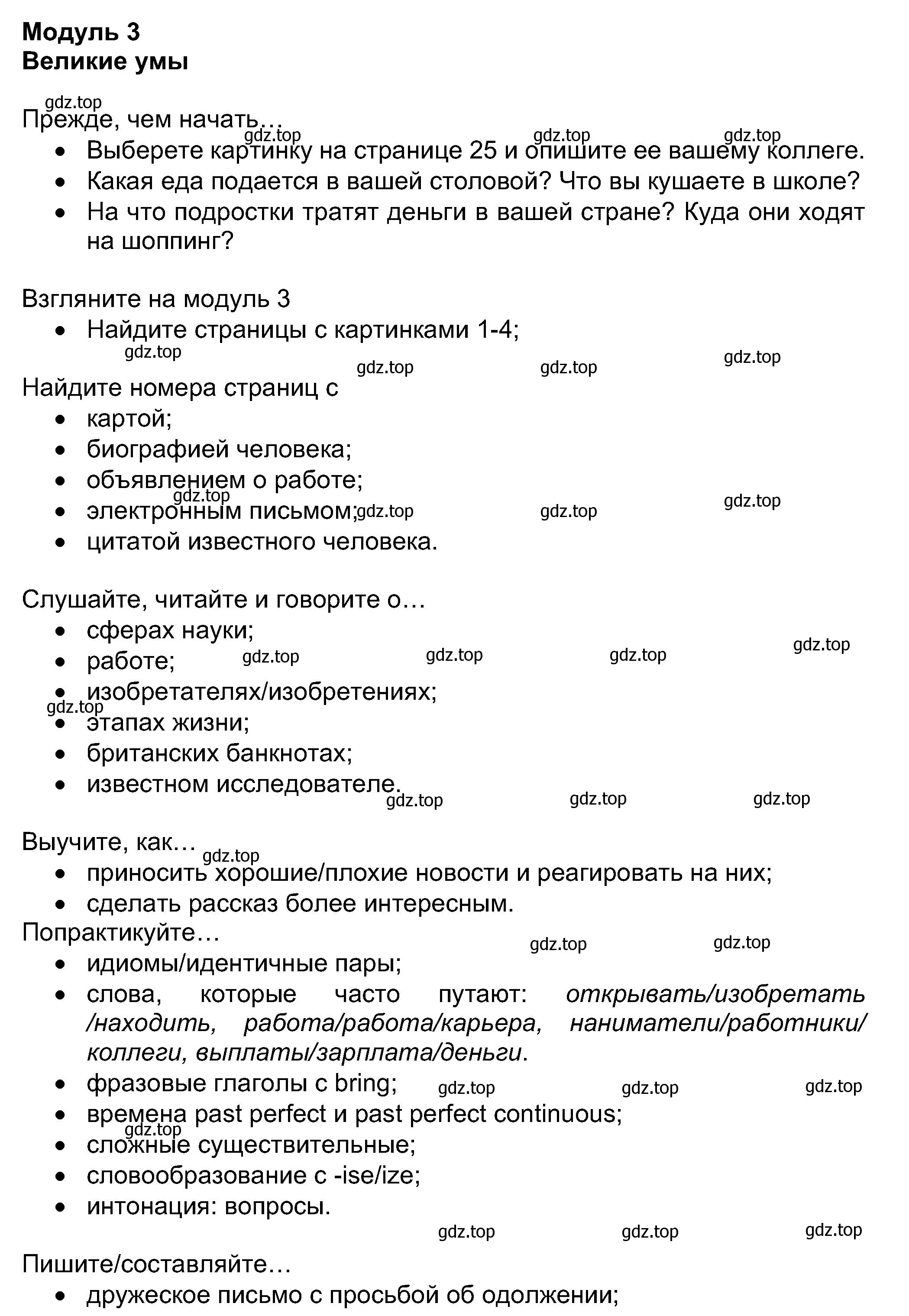 Решение номер 1 (страница 41) гдз по английскому языку 8 класс Ваулина, Дули, учебник