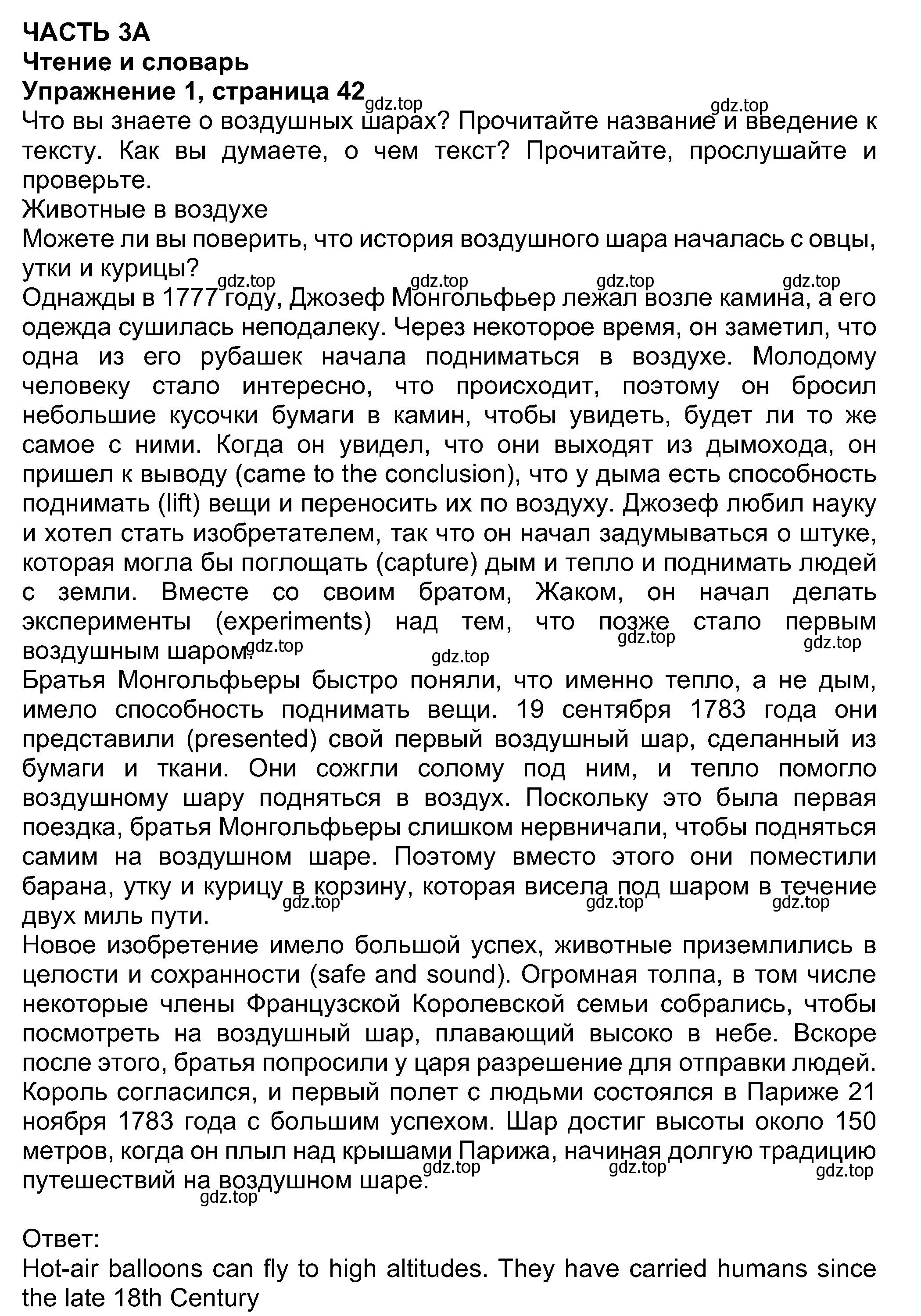 Решение номер 1 (страница 42) гдз по английскому языку 8 класс Ваулина, Дули, учебник