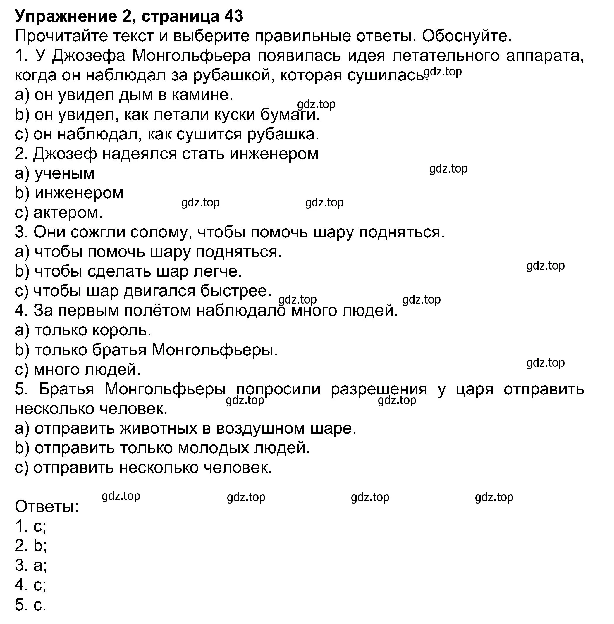 Решение номер 2 (страница 43) гдз по английскому языку 8 класс Ваулина, Дули, учебник