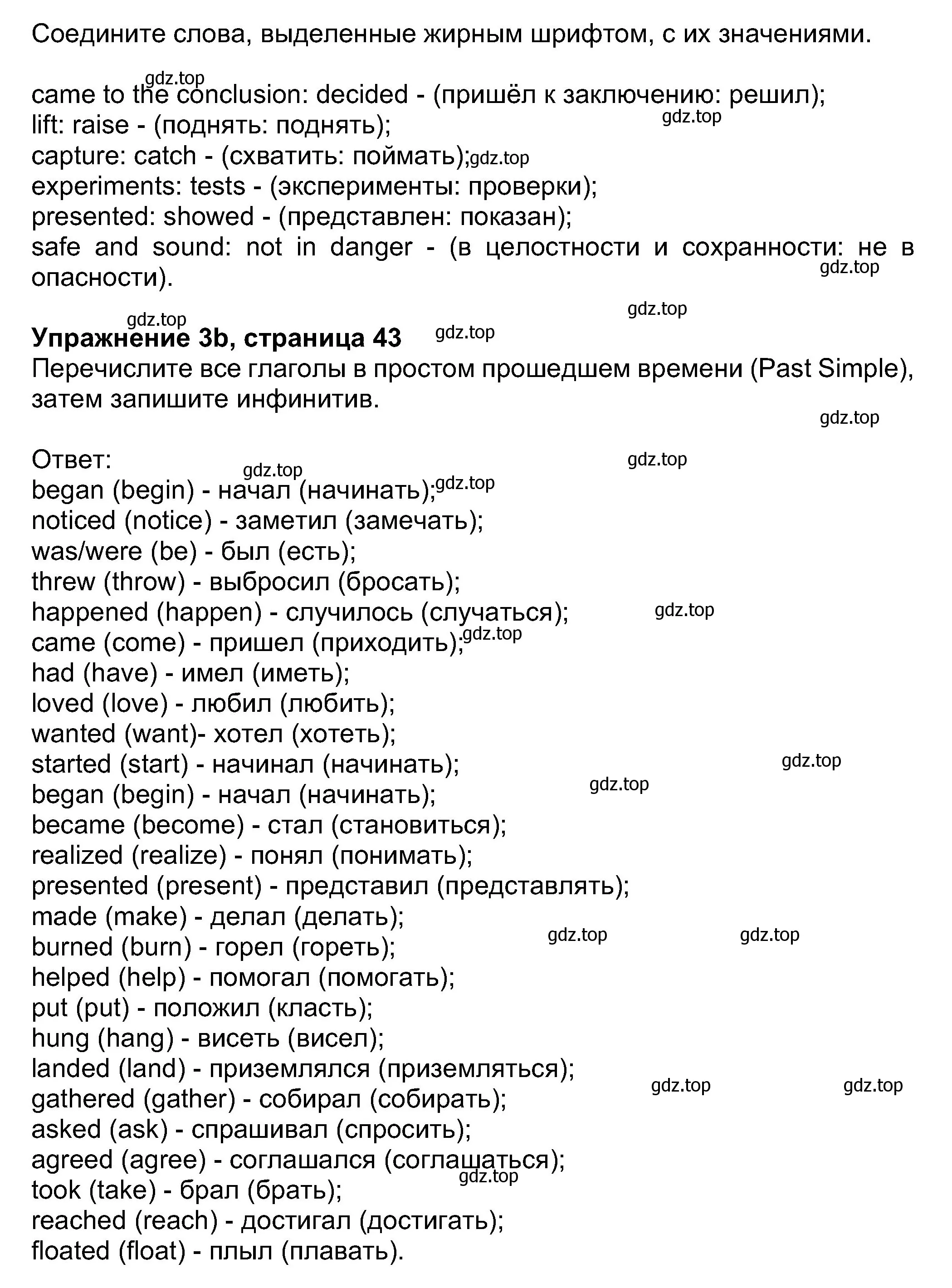 Решение номер 3 (страница 43) гдз по английскому языку 8 класс Ваулина, Дули, учебник