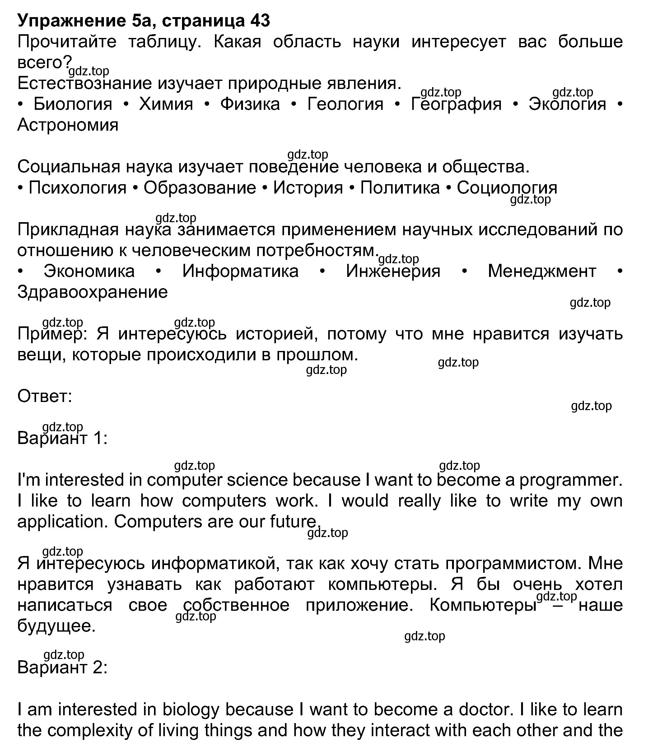 Решение номер 5 (страница 43) гдз по английскому языку 8 класс Ваулина, Дули, учебник