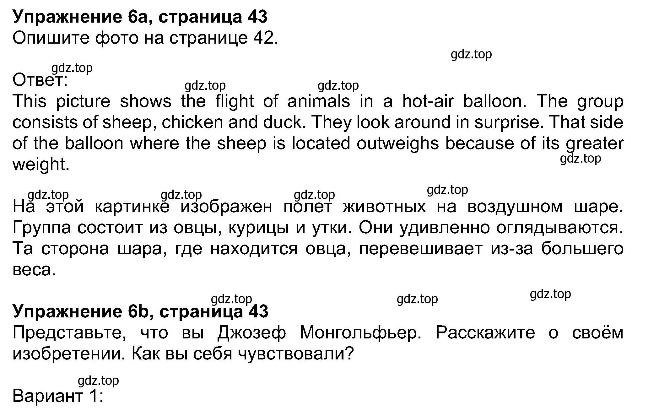 Решение номер 6 (страница 43) гдз по английскому языку 8 класс Ваулина, Дули, учебник