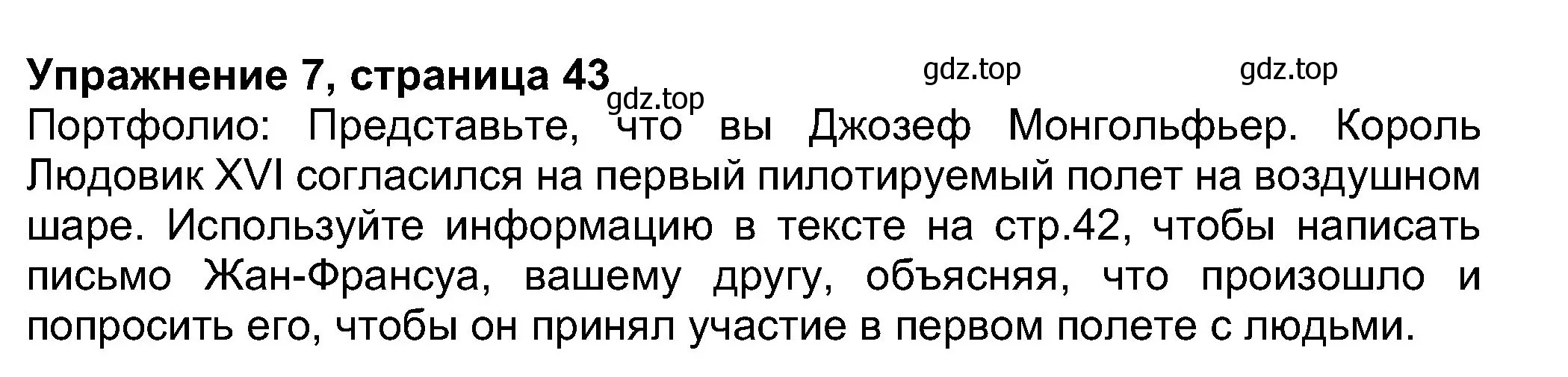 Решение номер 7 (страница 43) гдз по английскому языку 8 класс Ваулина, Дули, учебник