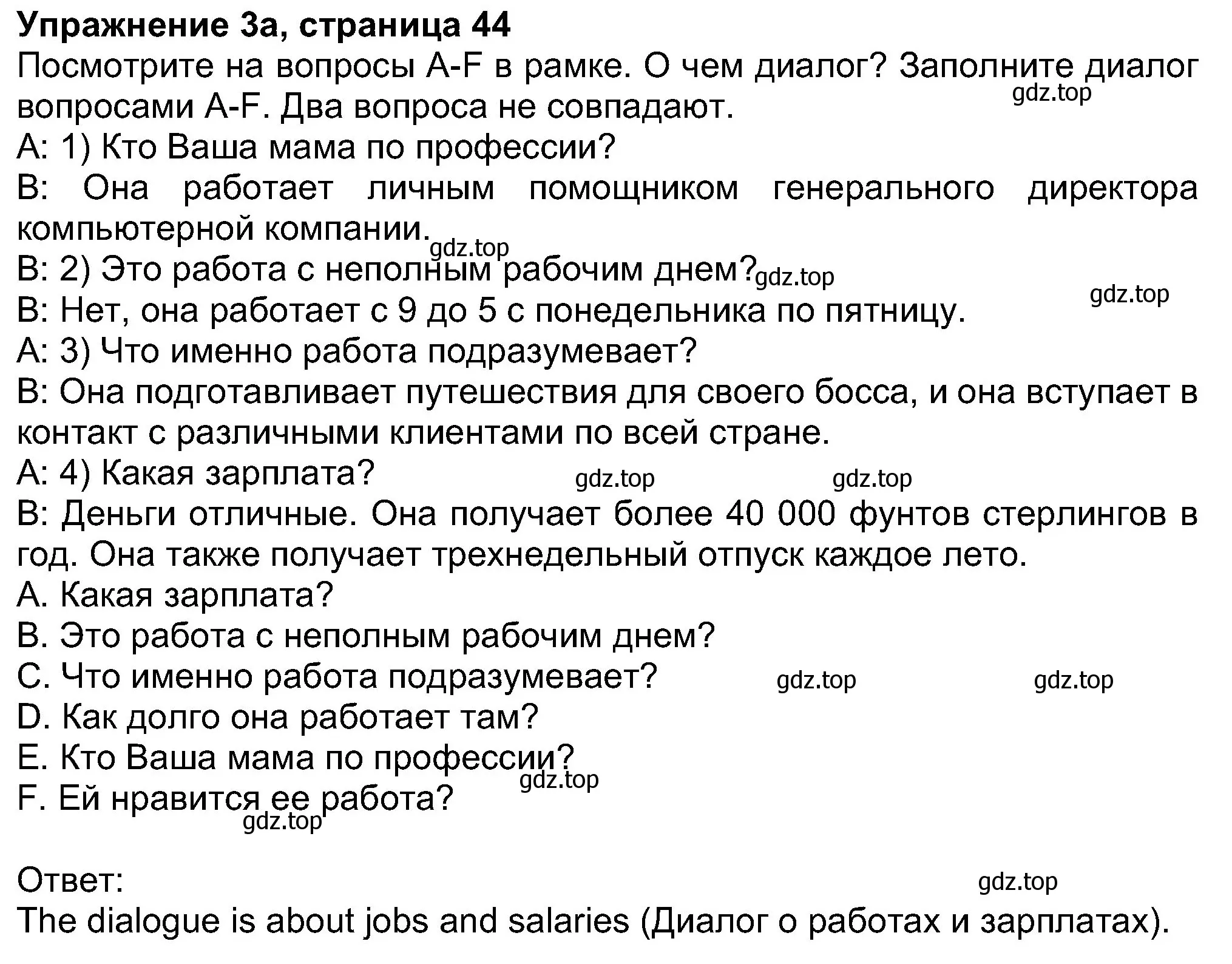 Решение номер 3 (страница 44) гдз по английскому языку 8 класс Ваулина, Дули, учебник